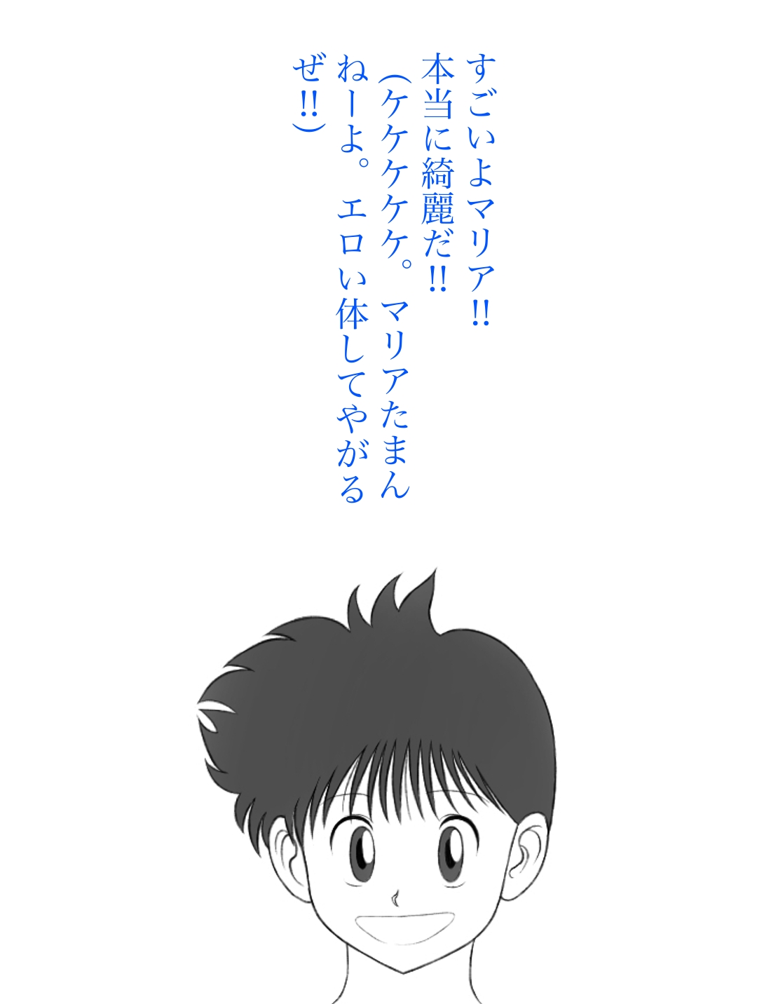 Tende Syouwaru Mariatyan page 5 full