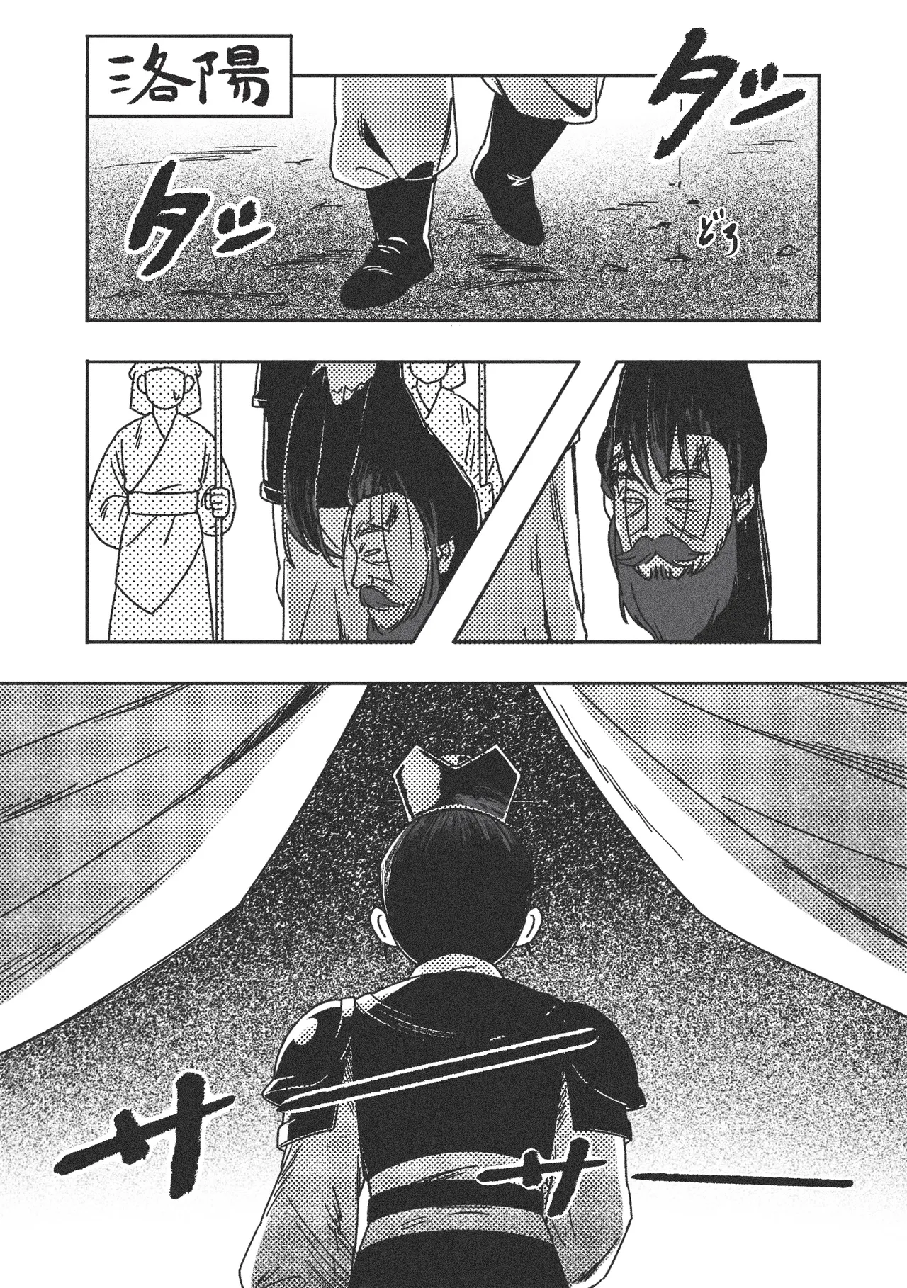 Gishi no Shimei Gifu-sama to no Shotaiken?! page 3 full