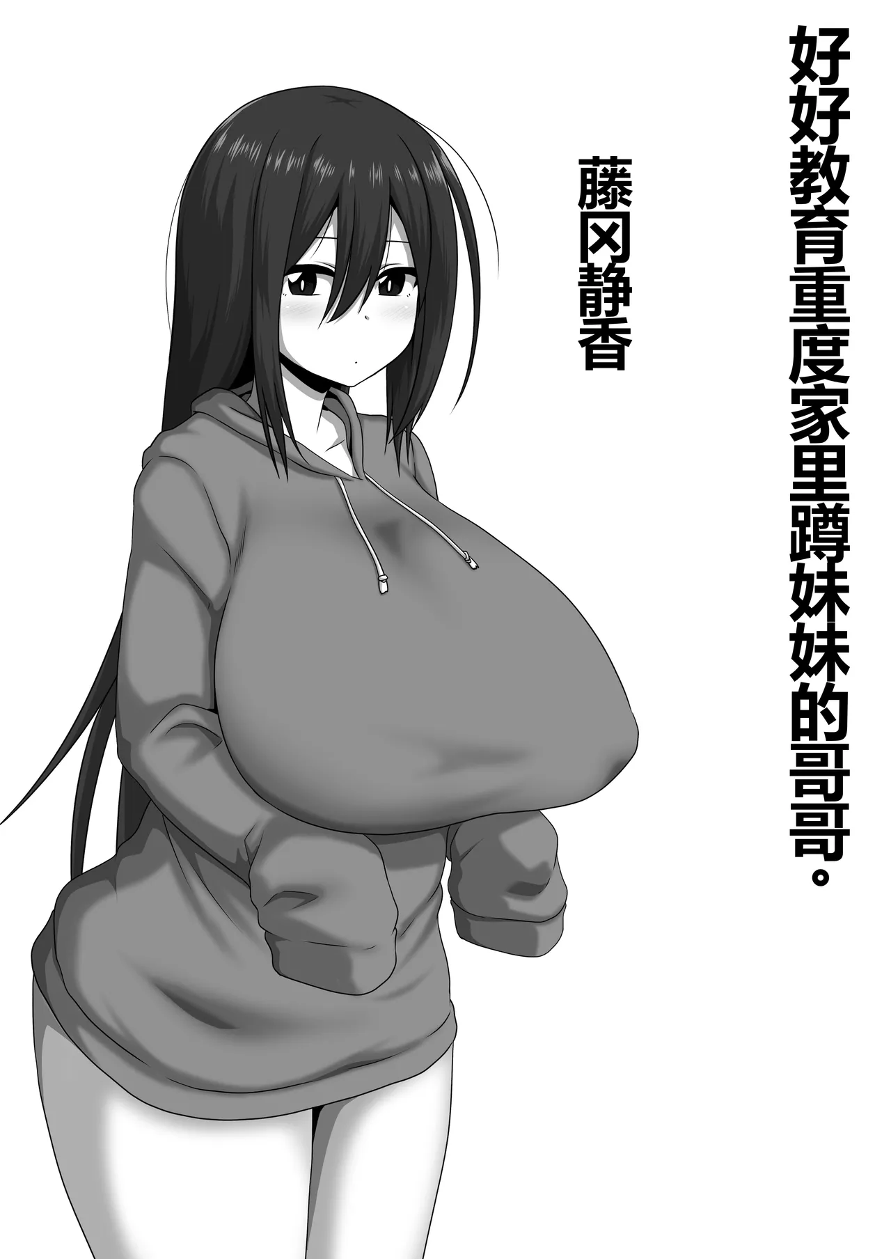 Mesu Zakari 2 Inran Joshi-tachi no Tanetsuke Nakadashi SEX Shuu | 女体盛宴2 淫乱女人们的播种中出性交合集 page 3 full