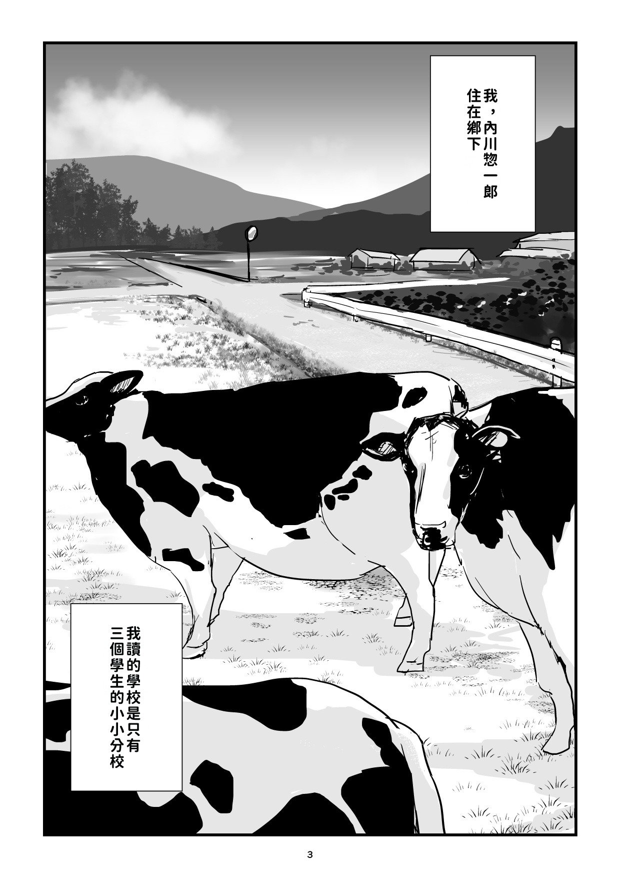 Inaka Shōjo Kyonyū Jigoku | 田舎少女巨乳地獄 page 3 full