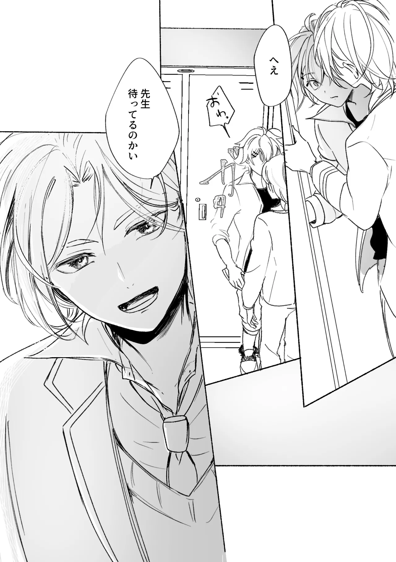 アカリョ漫画 page 6 full