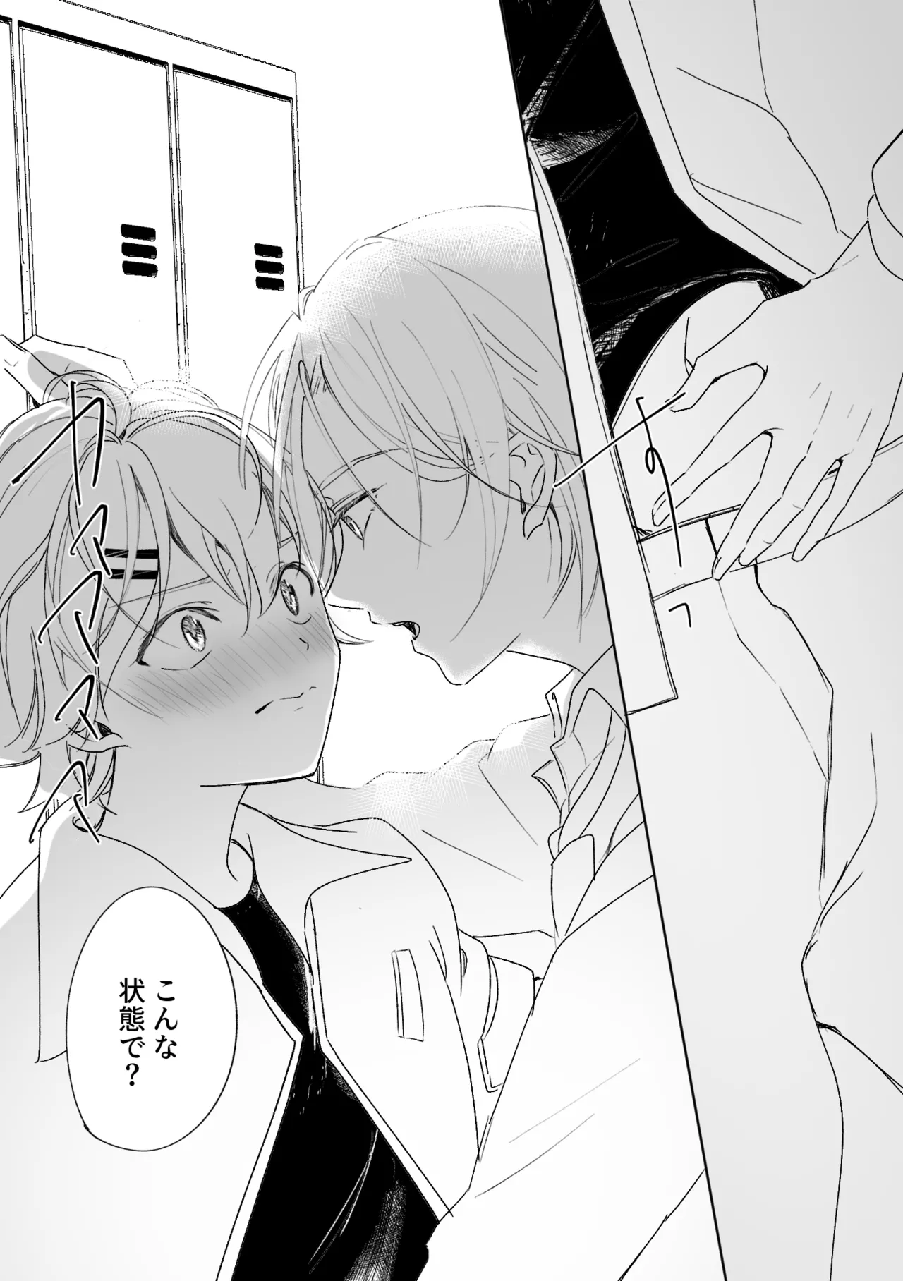 アカリョ漫画 page 7 full