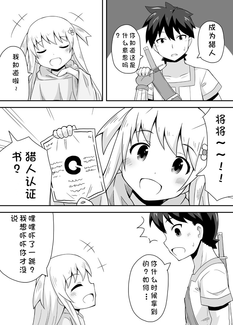 Kurowaria 1 | 克罗瓦利亚第一话~启程 page 10 full