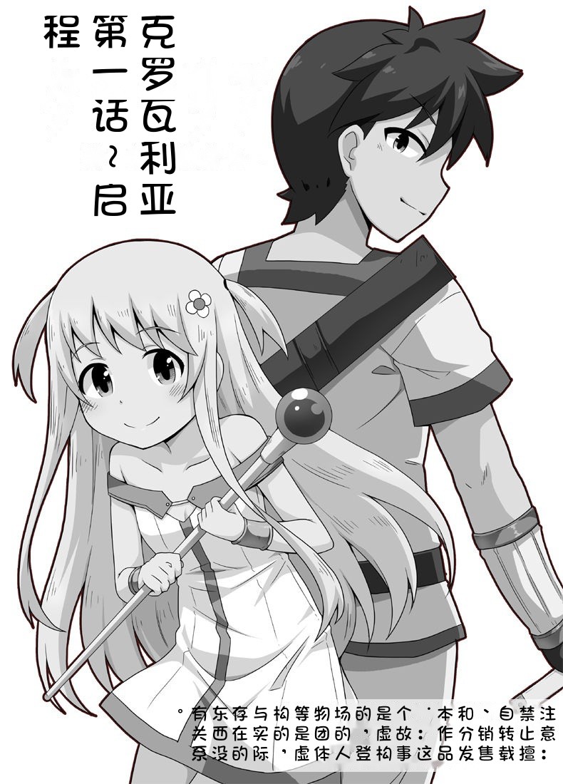 Kurowaria 1 | 克罗瓦利亚第一话~启程 page 2 full