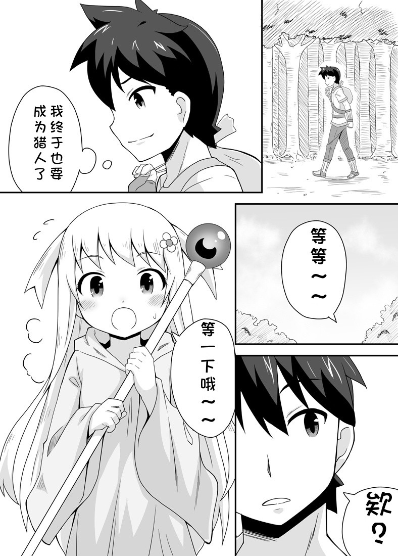 Kurowaria 1 | 克罗瓦利亚第一话~启程 page 8 full