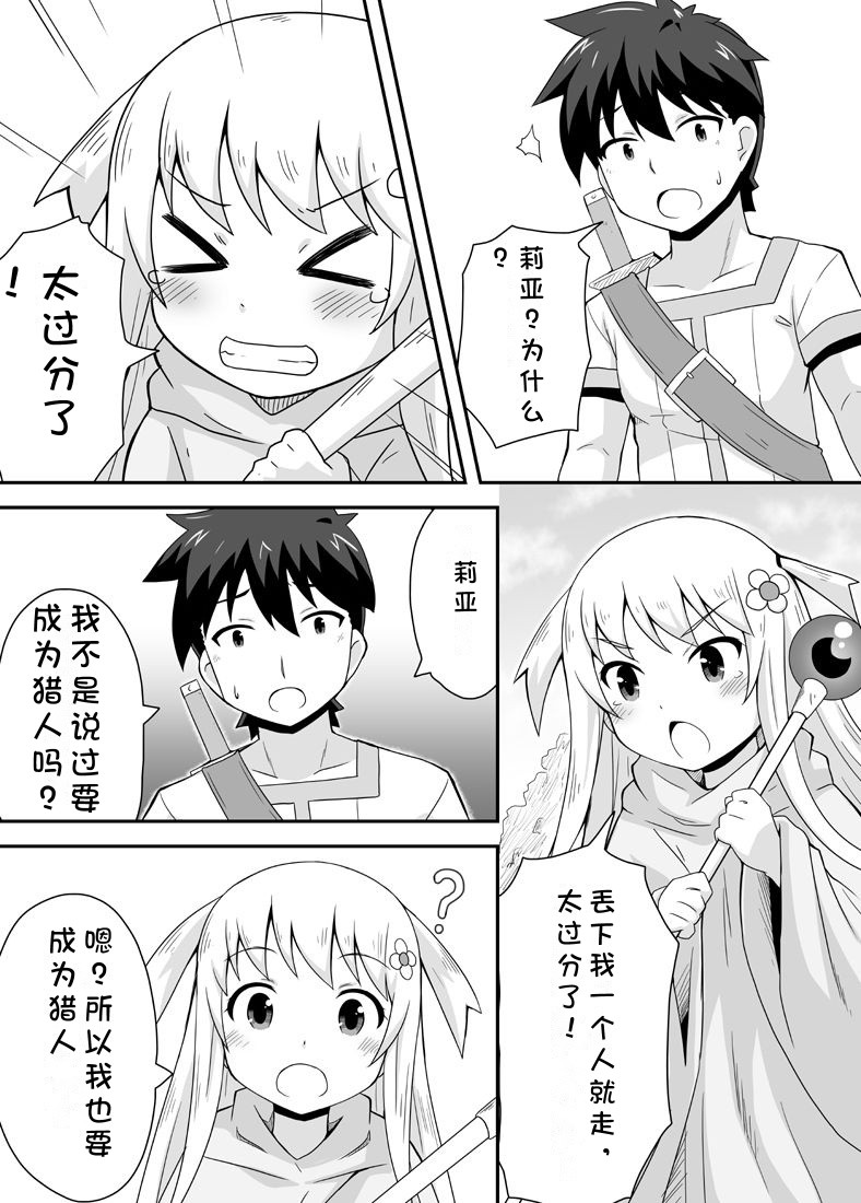 Kurowaria 1 | 克罗瓦利亚第一话~启程 page 9 full