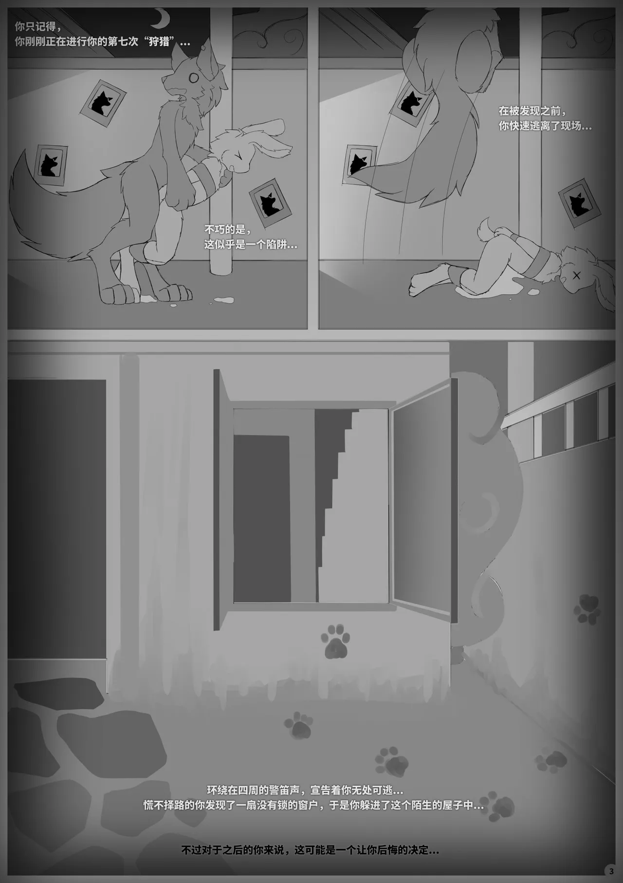 impoundNight page 4 full