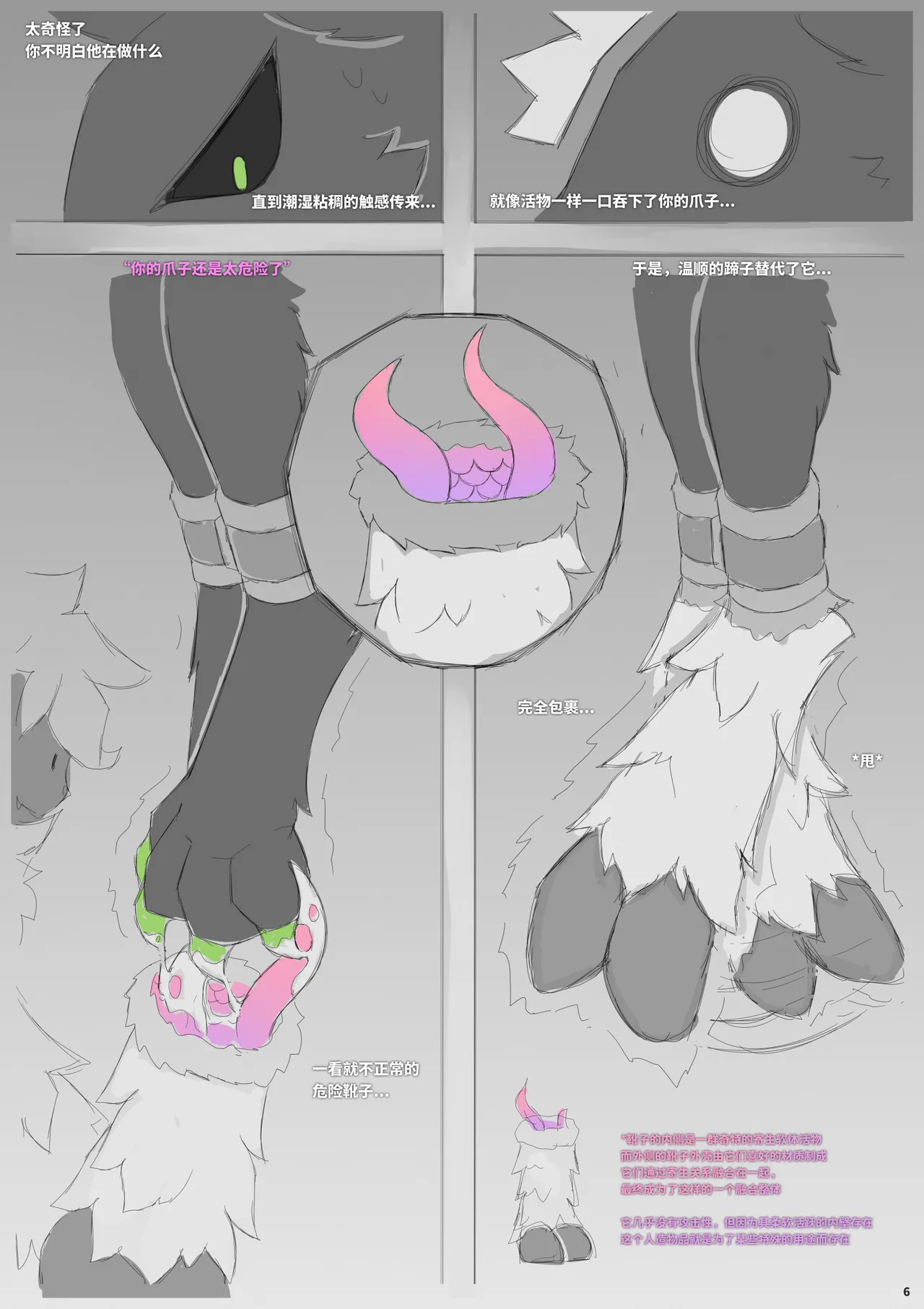 impoundNight page 7 full