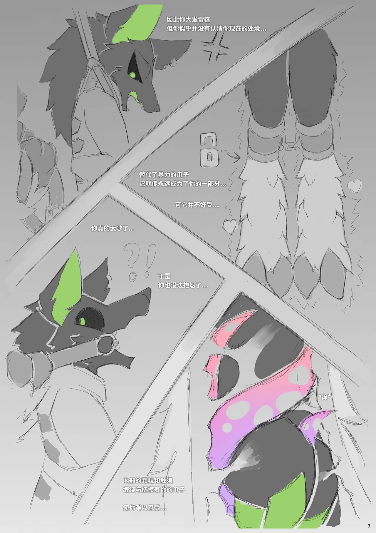 impoundNight page 8 full