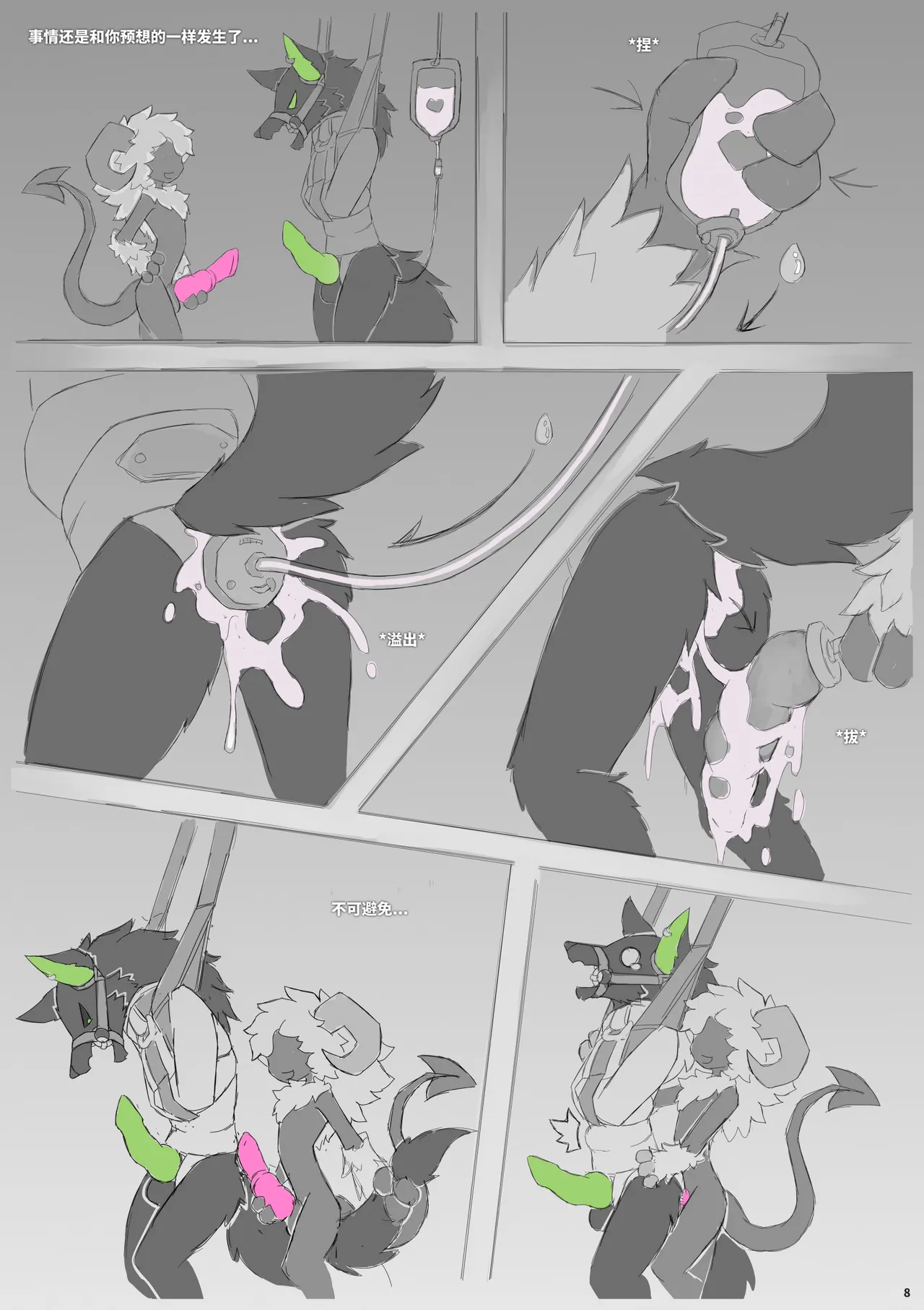 impoundNight page 9 full