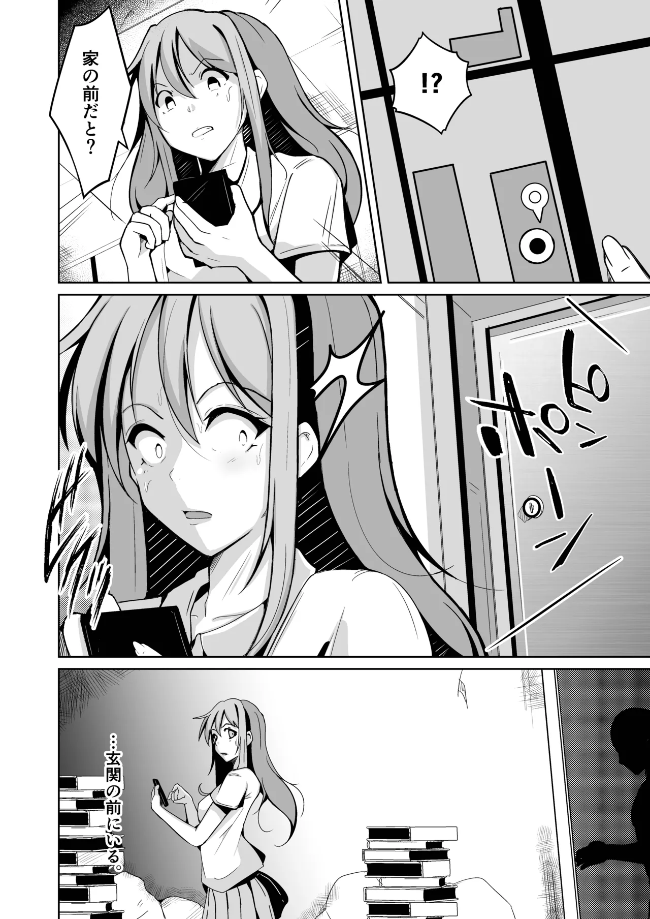 魂を抜き取る銃最終章まとめ page 2 full