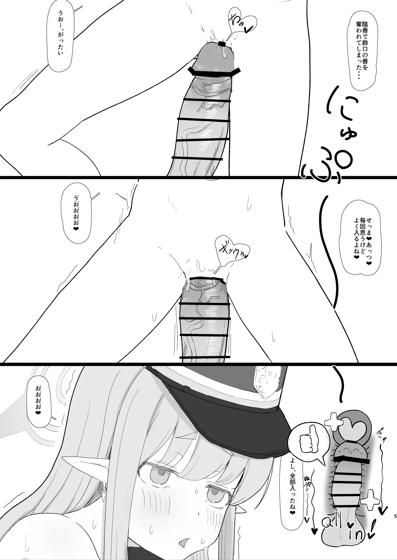 Shupogaki to Renketsu suru Hon page 4 full