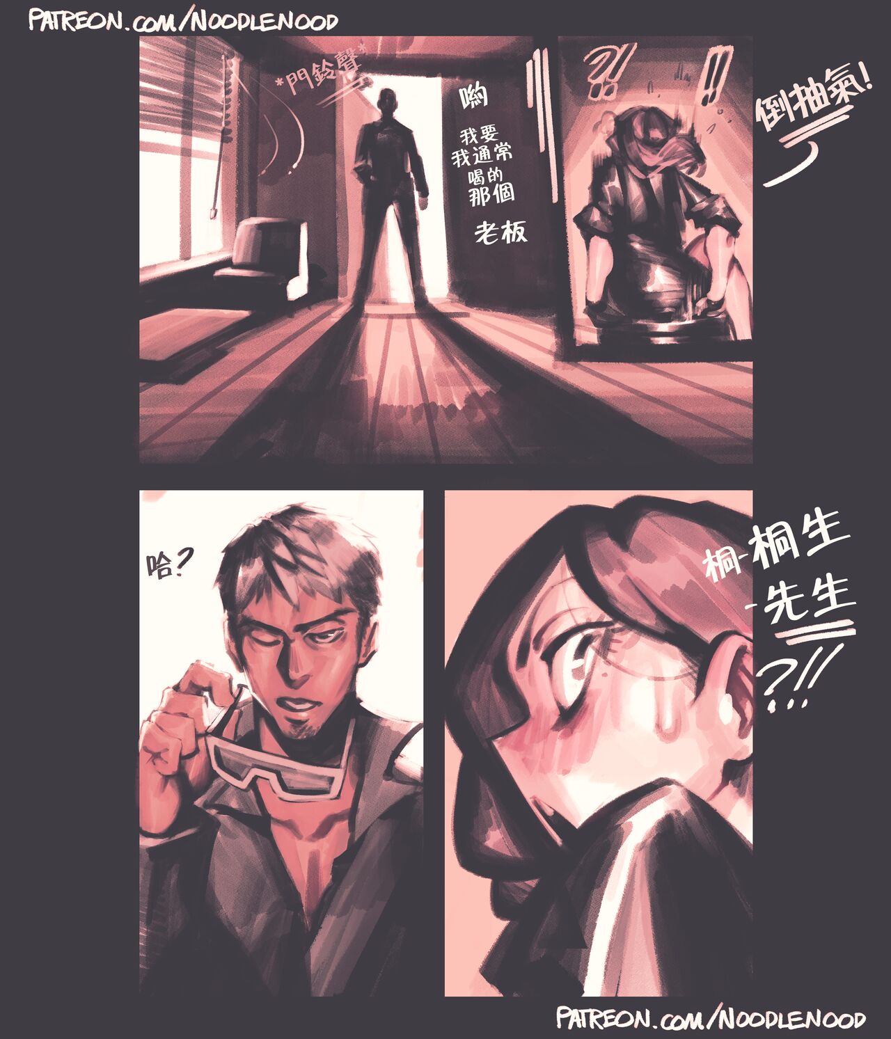 SEONHEE'S DRINK LINK page 3 full