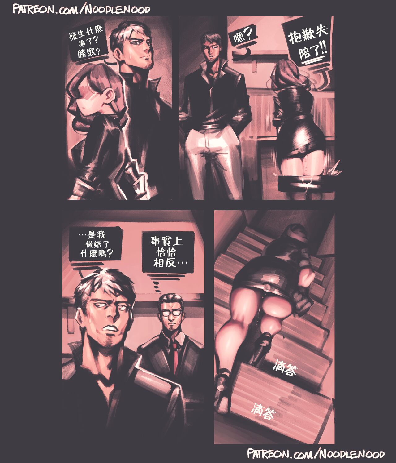 SEONHEE'S DRINK LINK page 5 full