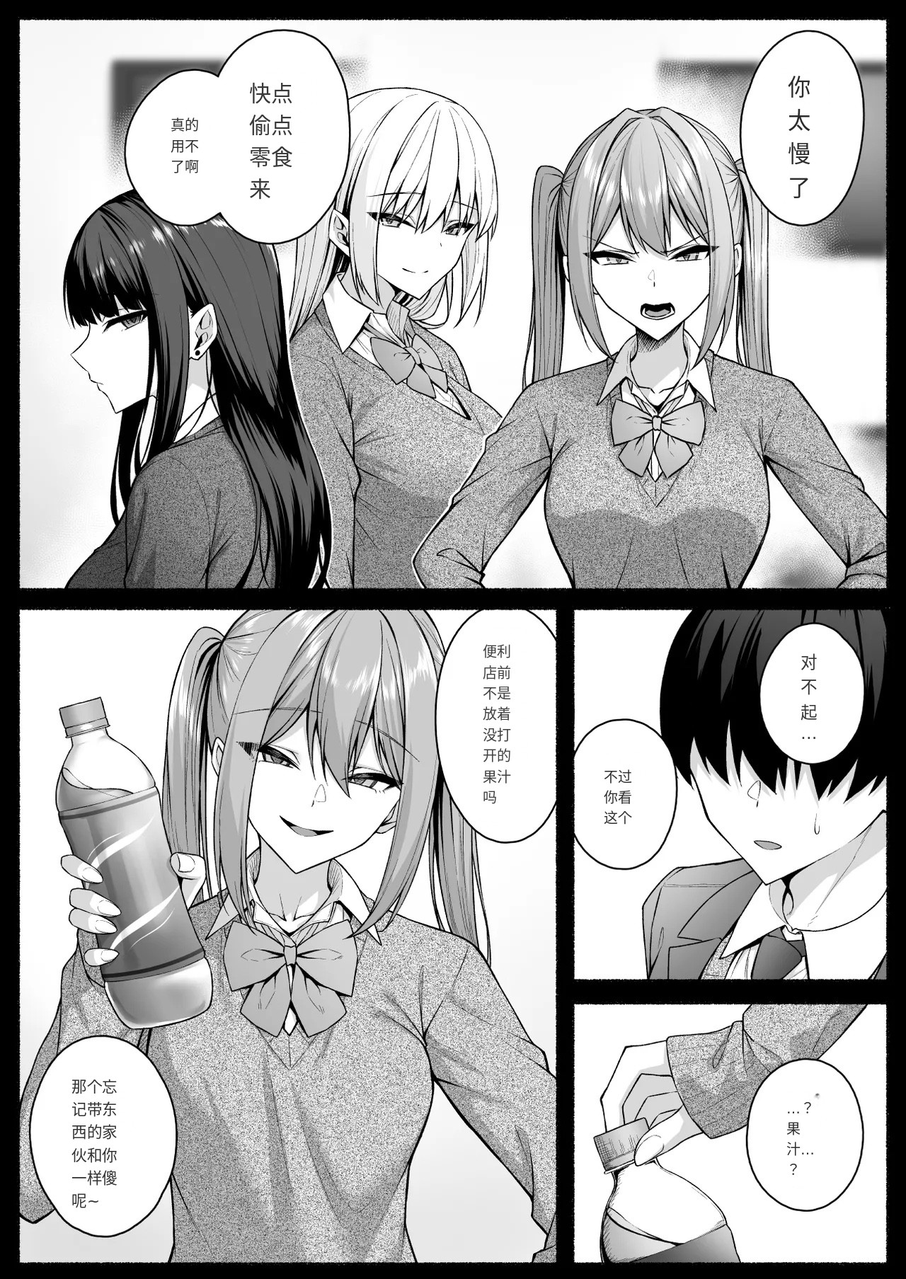 Gal to Boku ga Seibetsu Gyakuten Mesu ni Mezameru Boku page 5 full