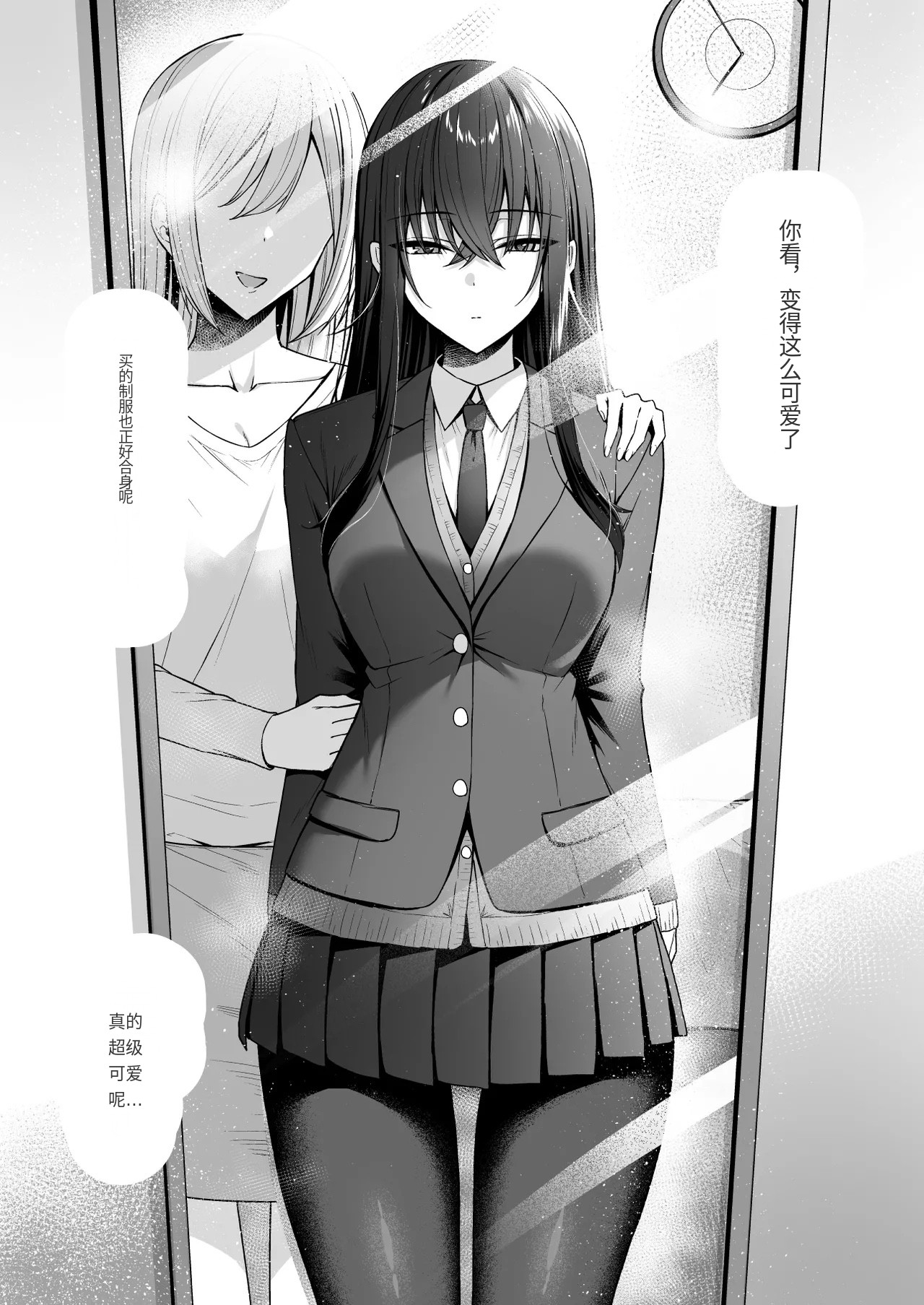 Gal to Boku ga Seibetsu Gyakuten Mesu ni Mezameru Boku page 8 full