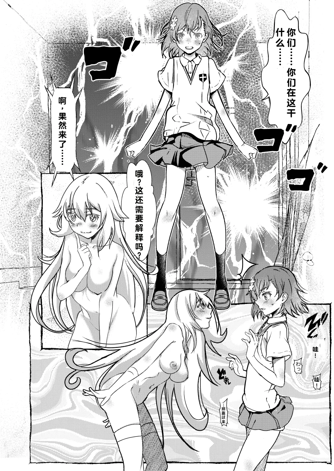 Third World Girl page 5 full