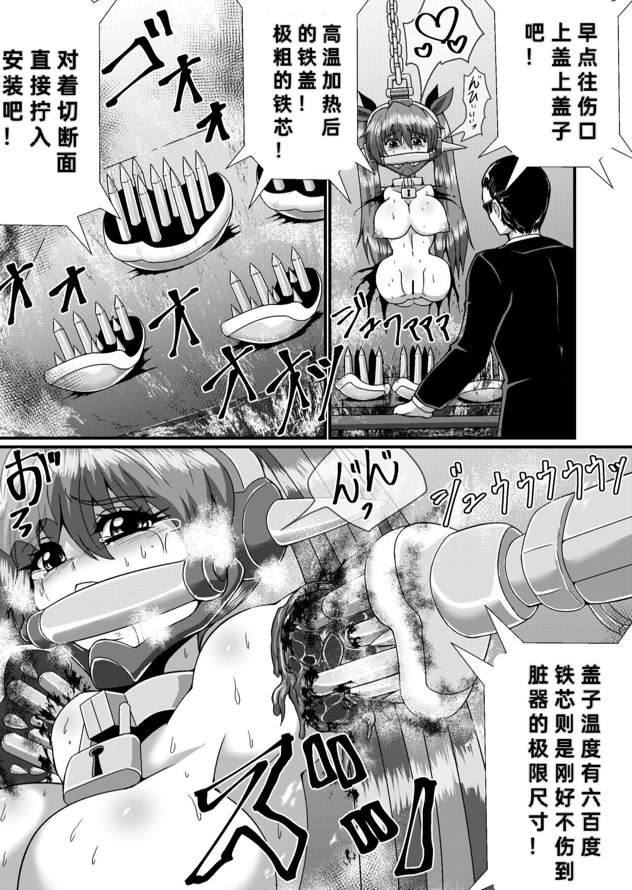 Kanzen Kousoku Dasshutsu Magic! Kushizashi ni Sarete Seikan Dekiru no ka!? page 9 full