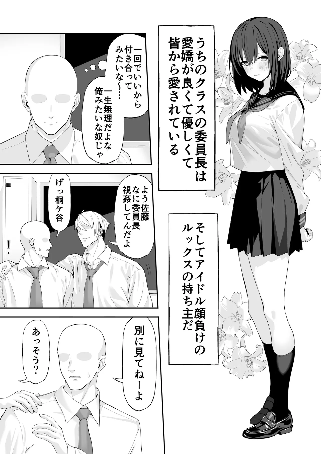 BSS らくがき漫画 page 1 full
