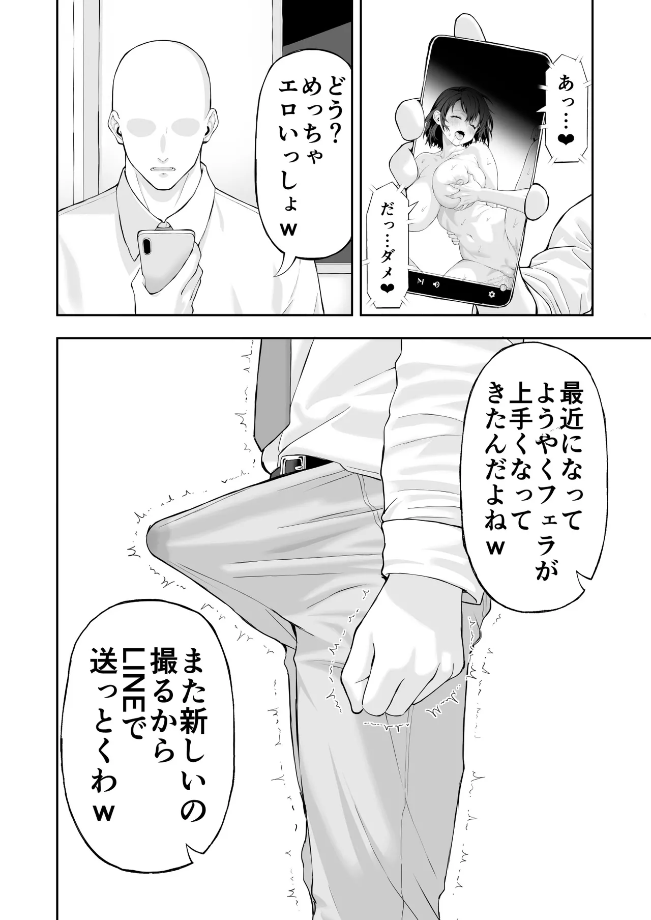 BSS らくがき漫画 page 10 full