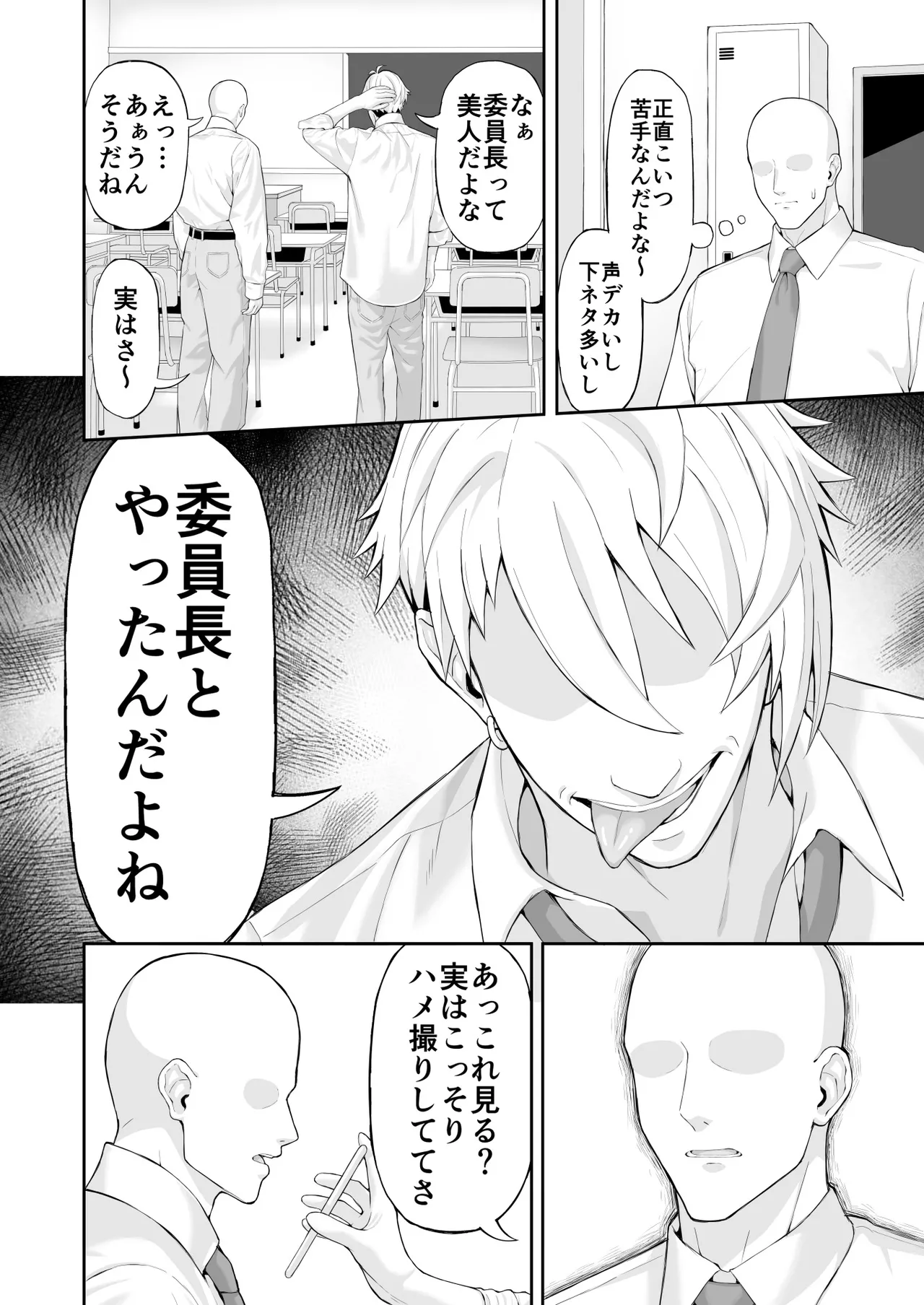 BSS らくがき漫画 page 2 full