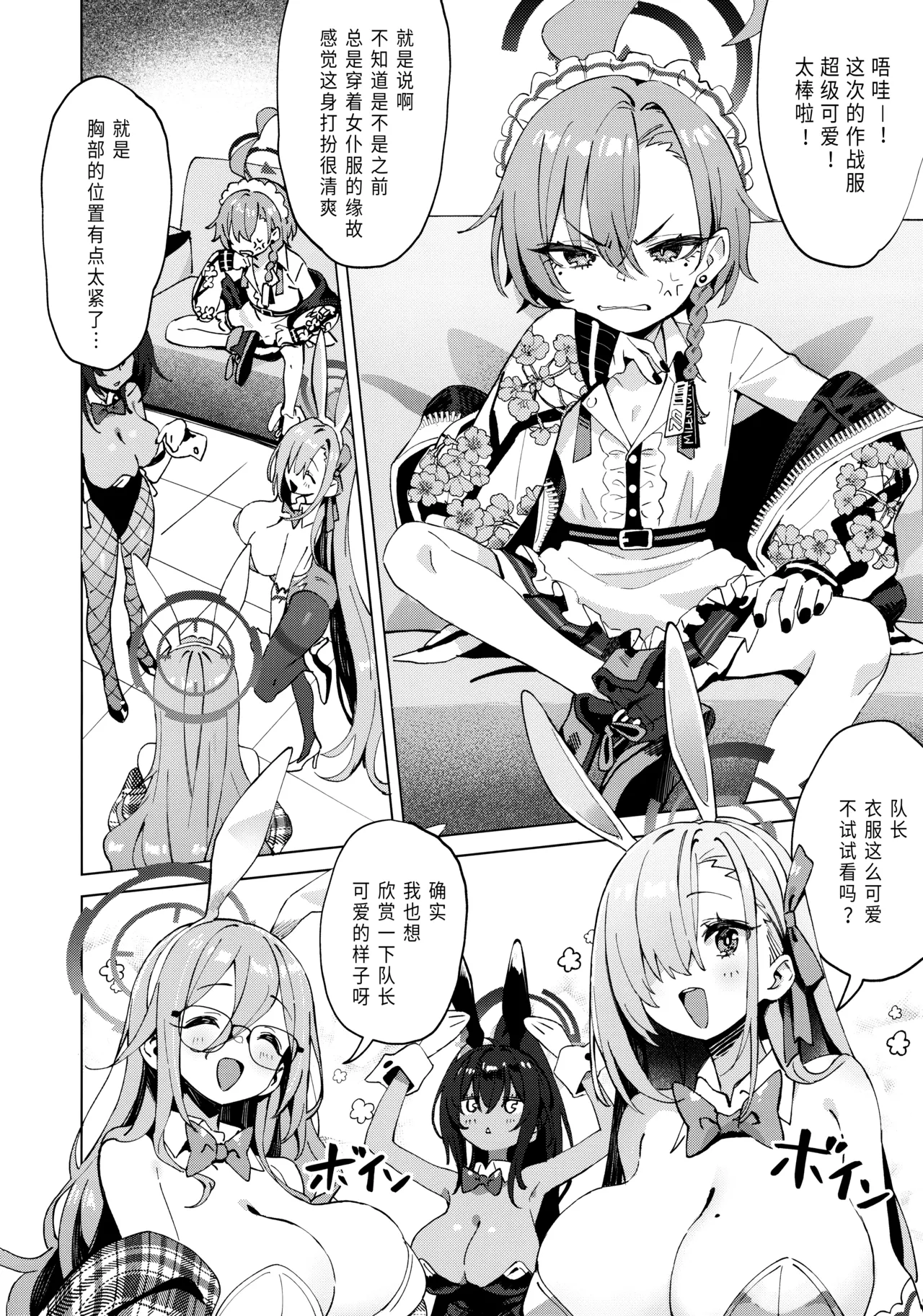 Hontoha Neru-chan mo Kawaiku naritai! | 其实小尼禄部长也想要变得可爱! page 5 full