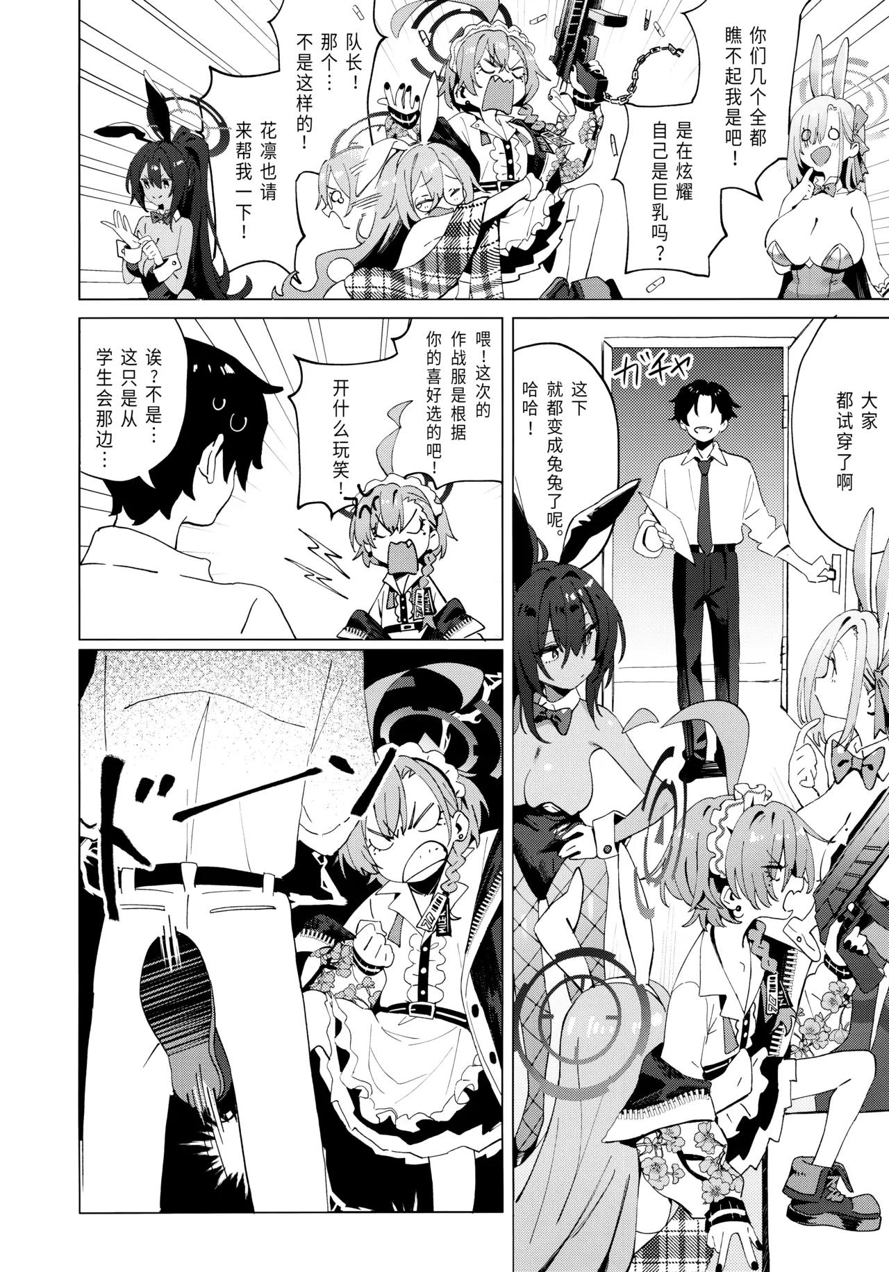 Hontoha Neru-chan mo Kawaiku naritai! | 其实小尼禄部长也想要变得可爱! page 7 full