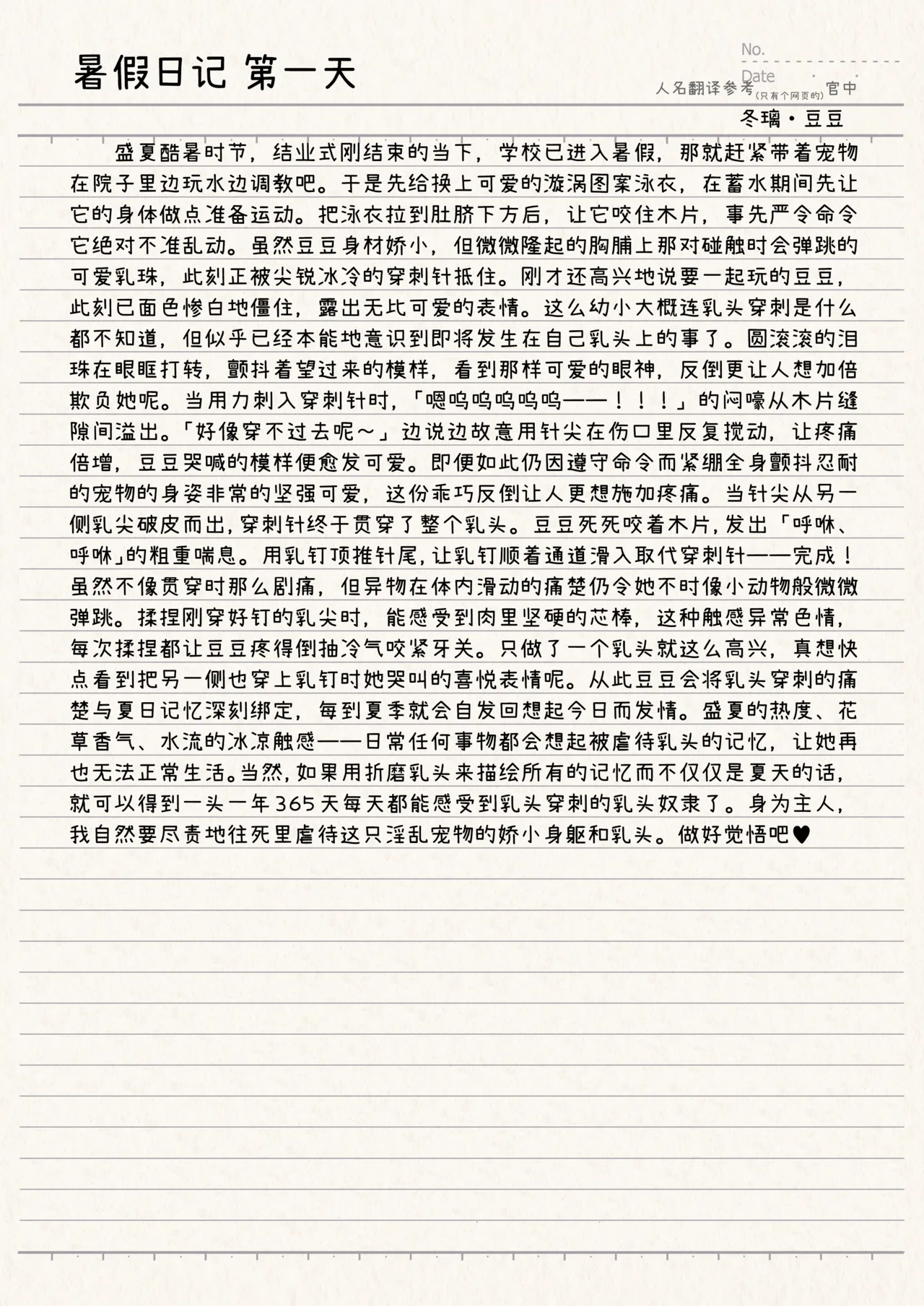 Yuri Ryona Junai Imoto to. Hon - Chikubi Pierce no Hon | 和妹妹一起百合猎奇纯爱 乳头穿刺本 page 5 full