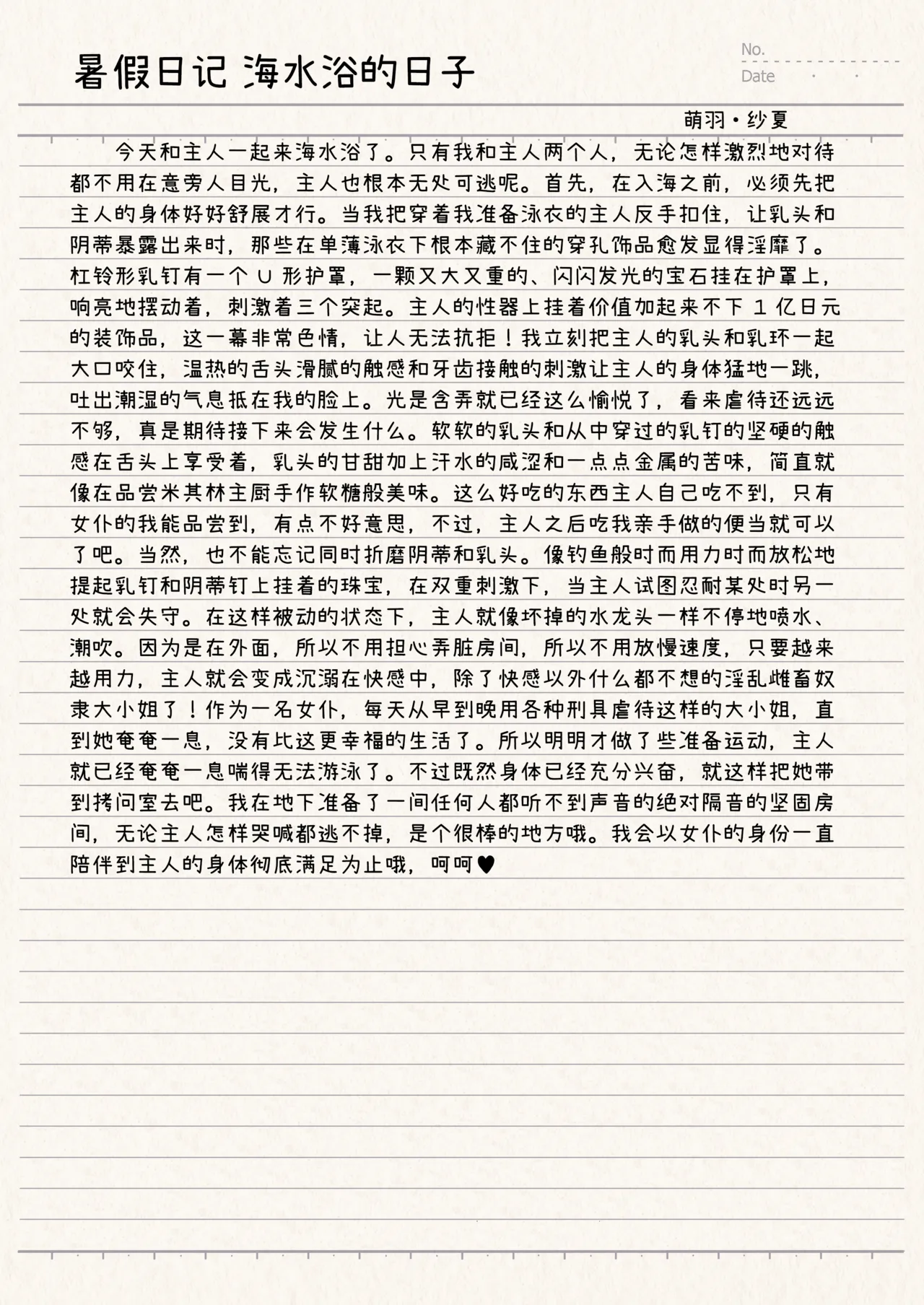 Yuri Ryona Junai Imoto to. Hon - Chikubi Pierce no Hon | 和妹妹一起百合猎奇纯爱 乳头穿刺本 page 9 full