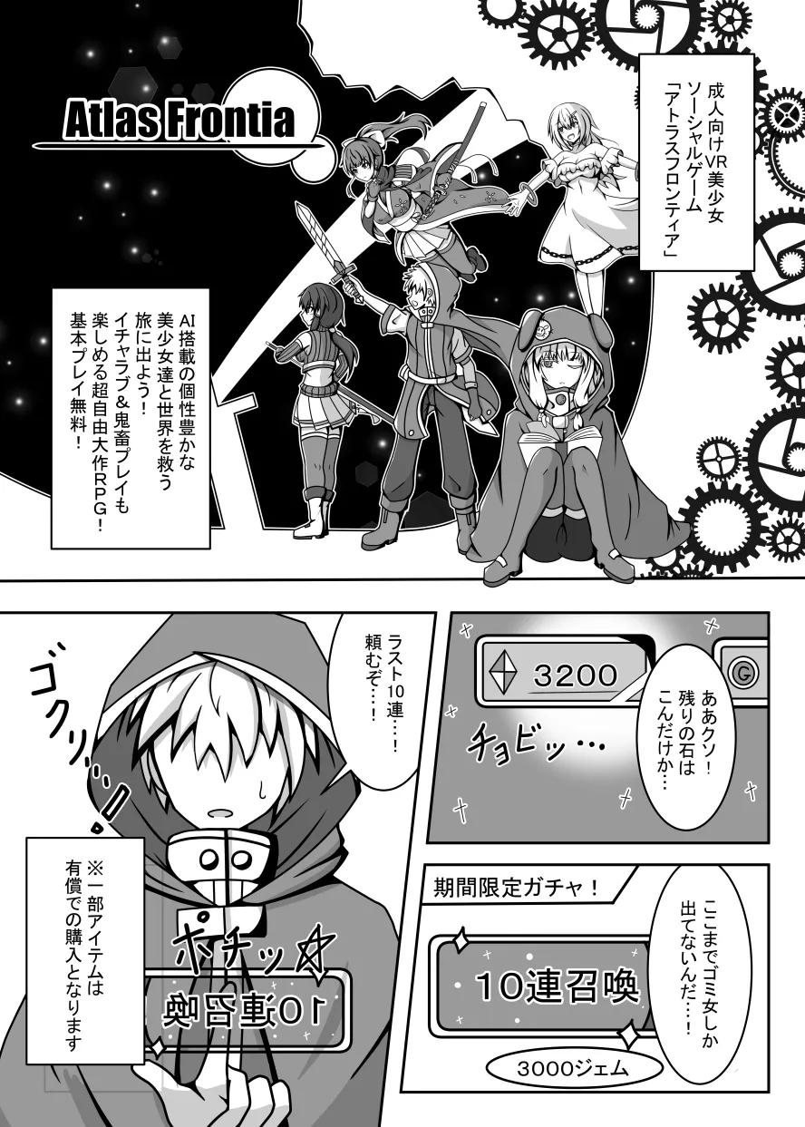 R以下のユニットを一体売却します page 3 full