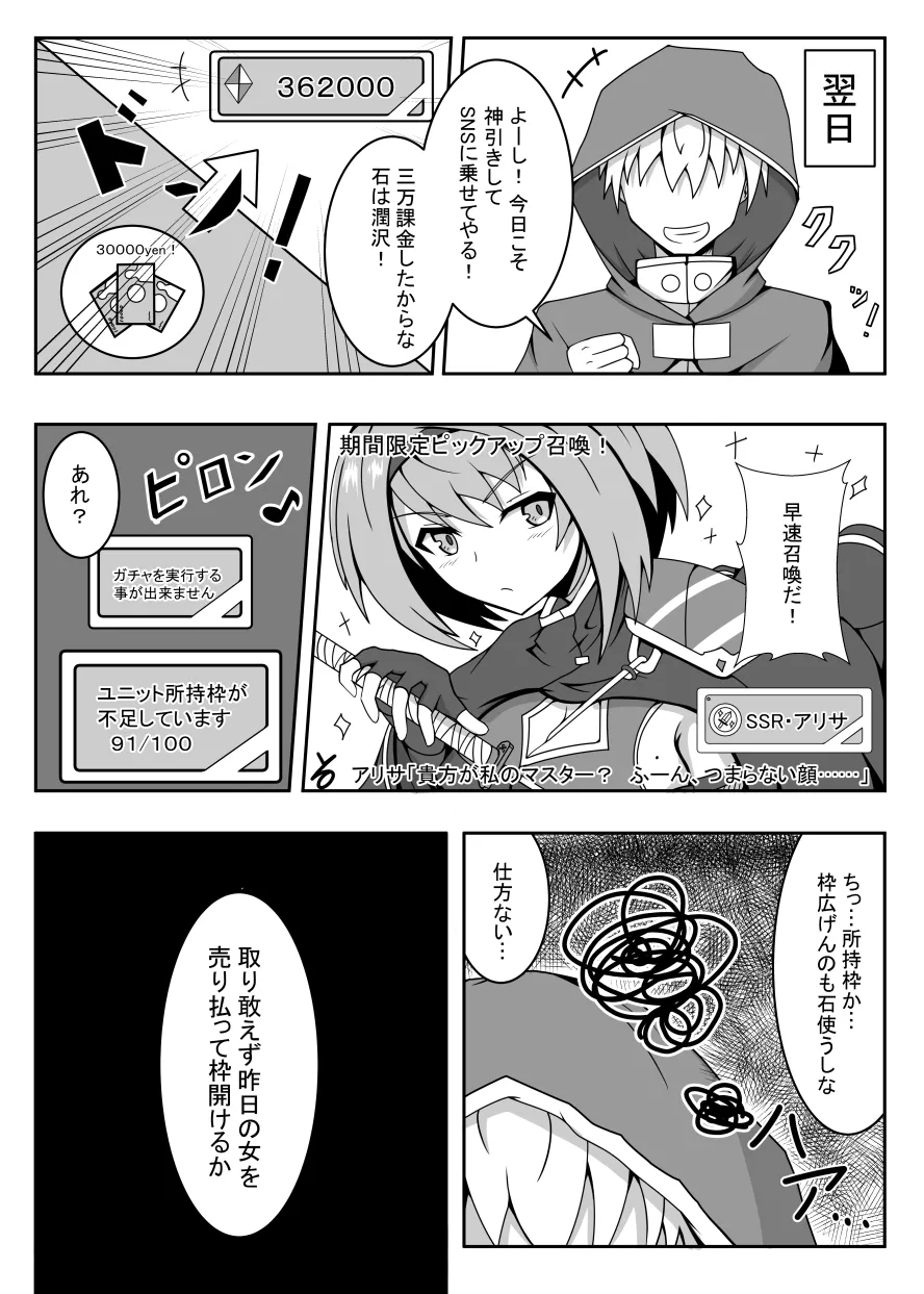 R以下のユニットを一体売却します page 5 full