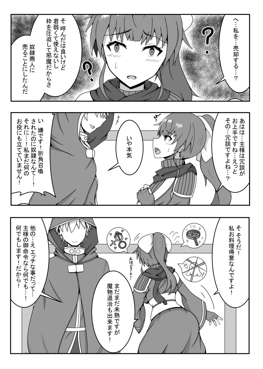 R以下のユニットを一体売却します page 6 full