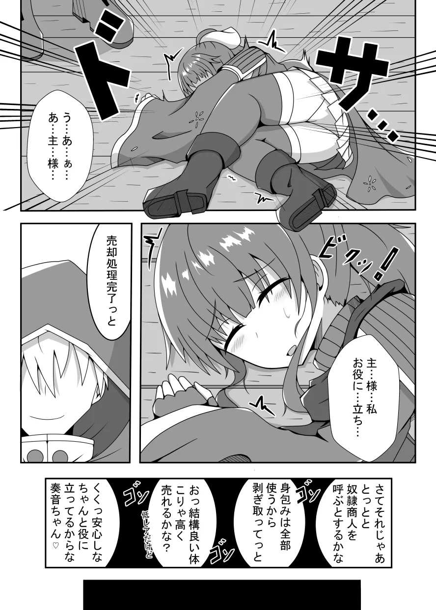 R以下のユニットを一体売却します page 8 full