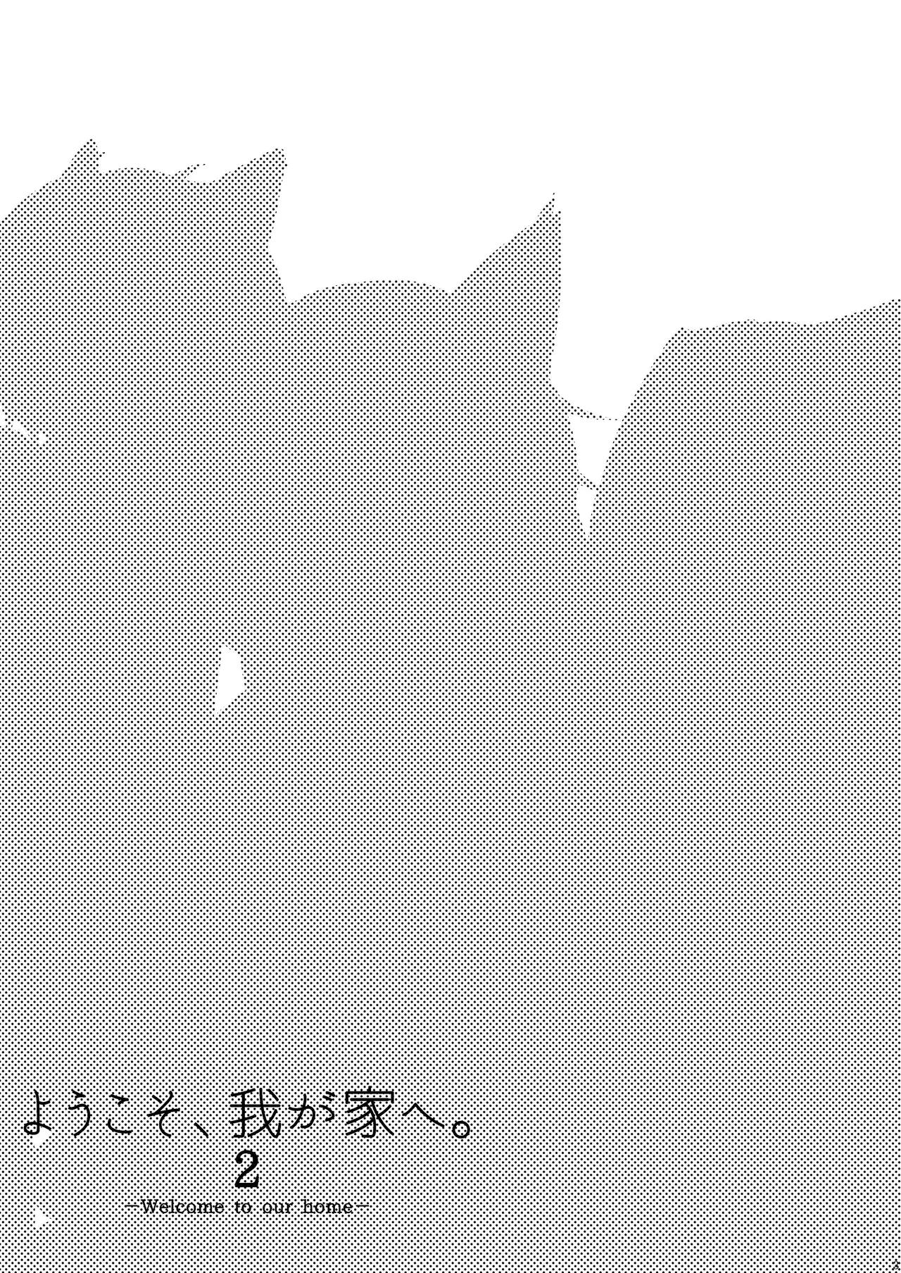 ーWelcome to our homeー page 3 full