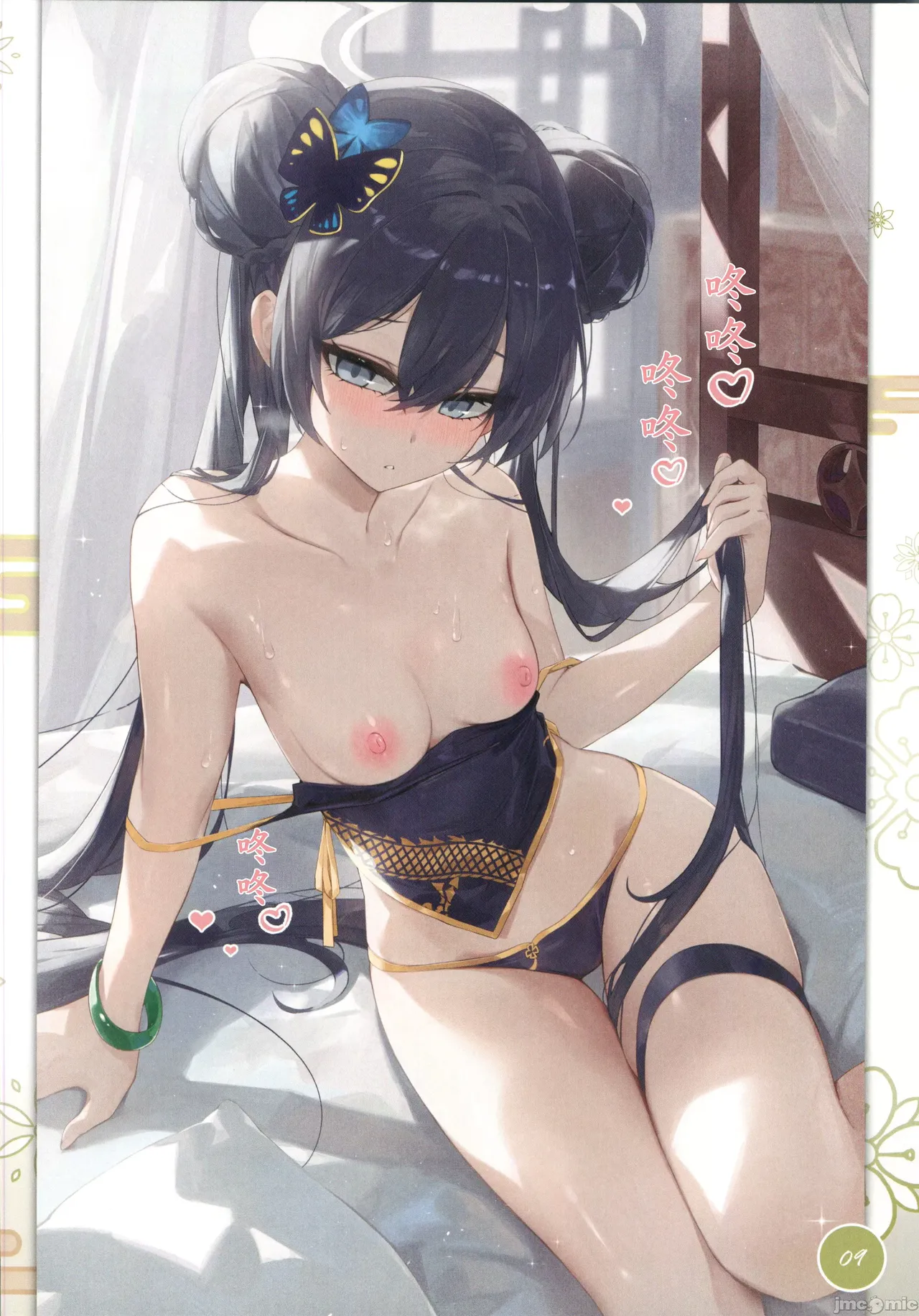 生徒たちと先生の秘密関係（Chinese） page 10 full