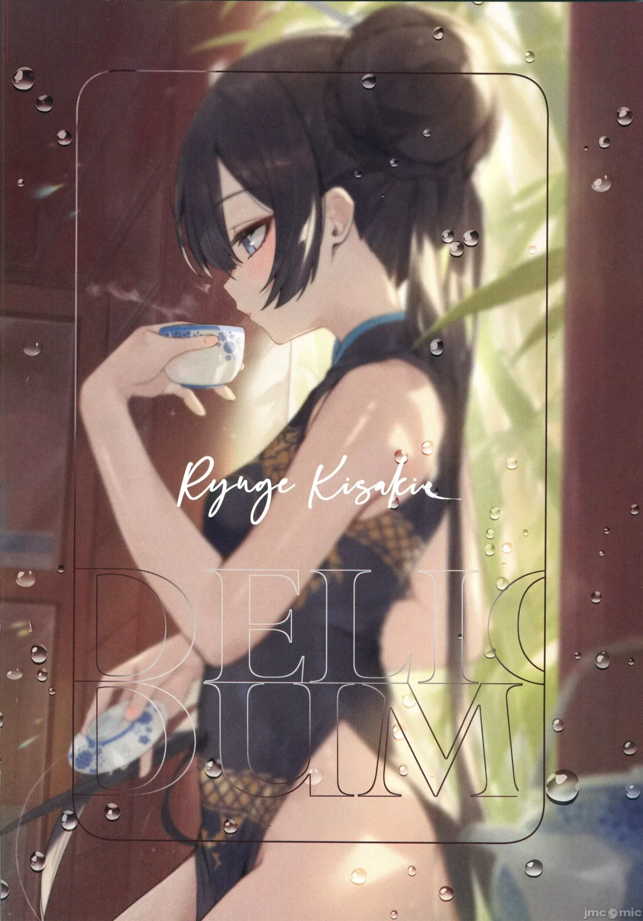 生徒たちと先生の秘密関係（Chinese） page 2 full