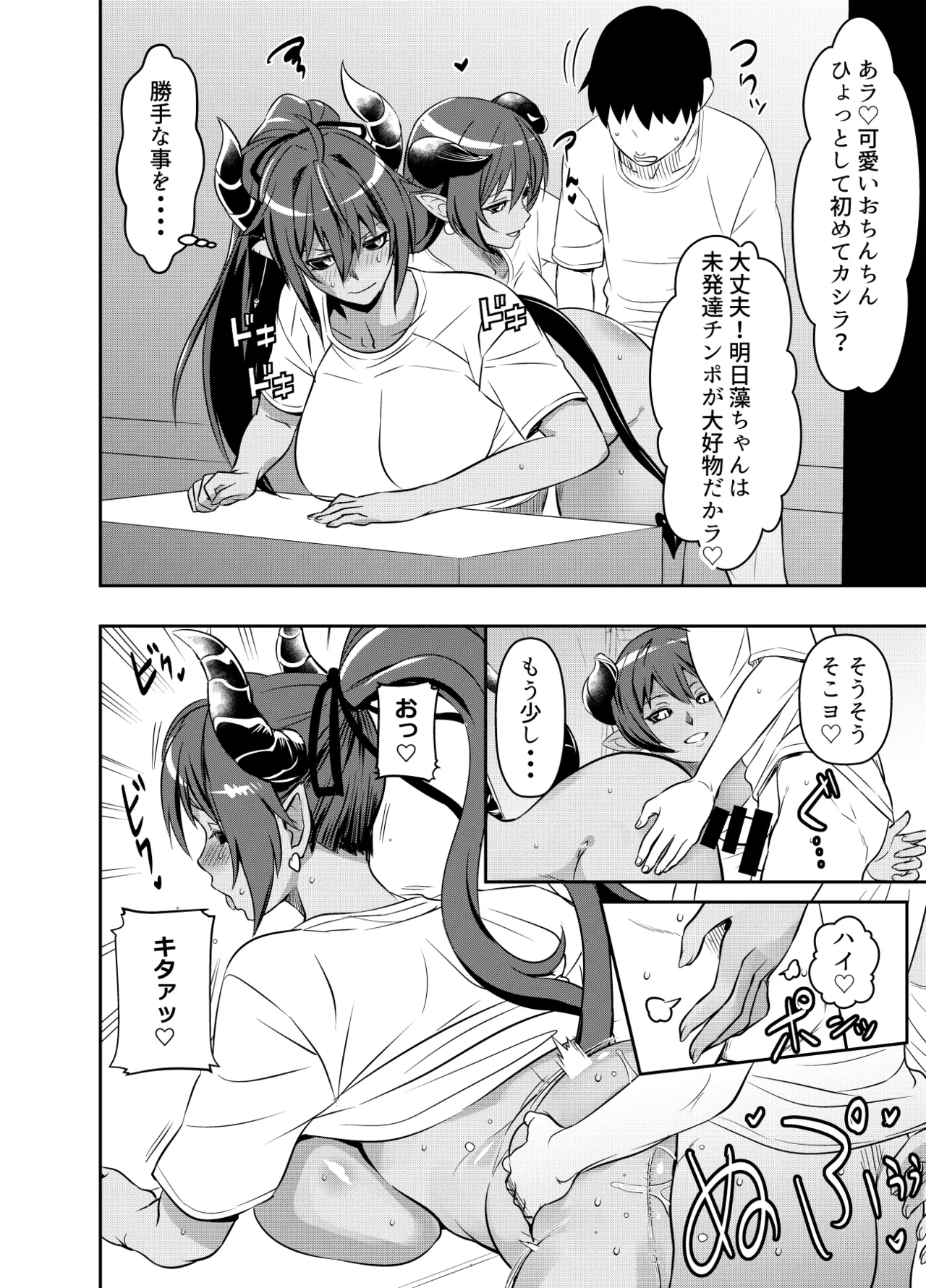 リクエストいただいたものです page 2 full