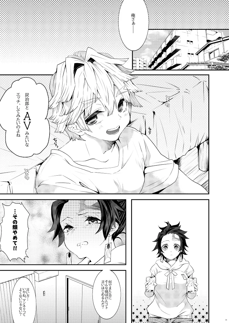 Junjō porunogurafī page 2 full