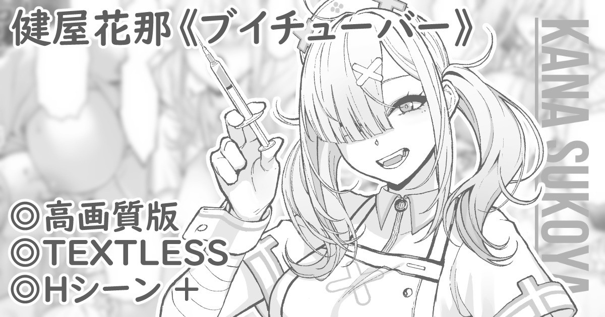 ラブホでバニーガールりお page 1 full