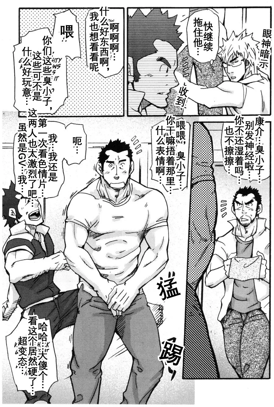 真棒！岩城青年公寓！ Ah Yes, Iwaki’s Apartment for Youth! page 10 full