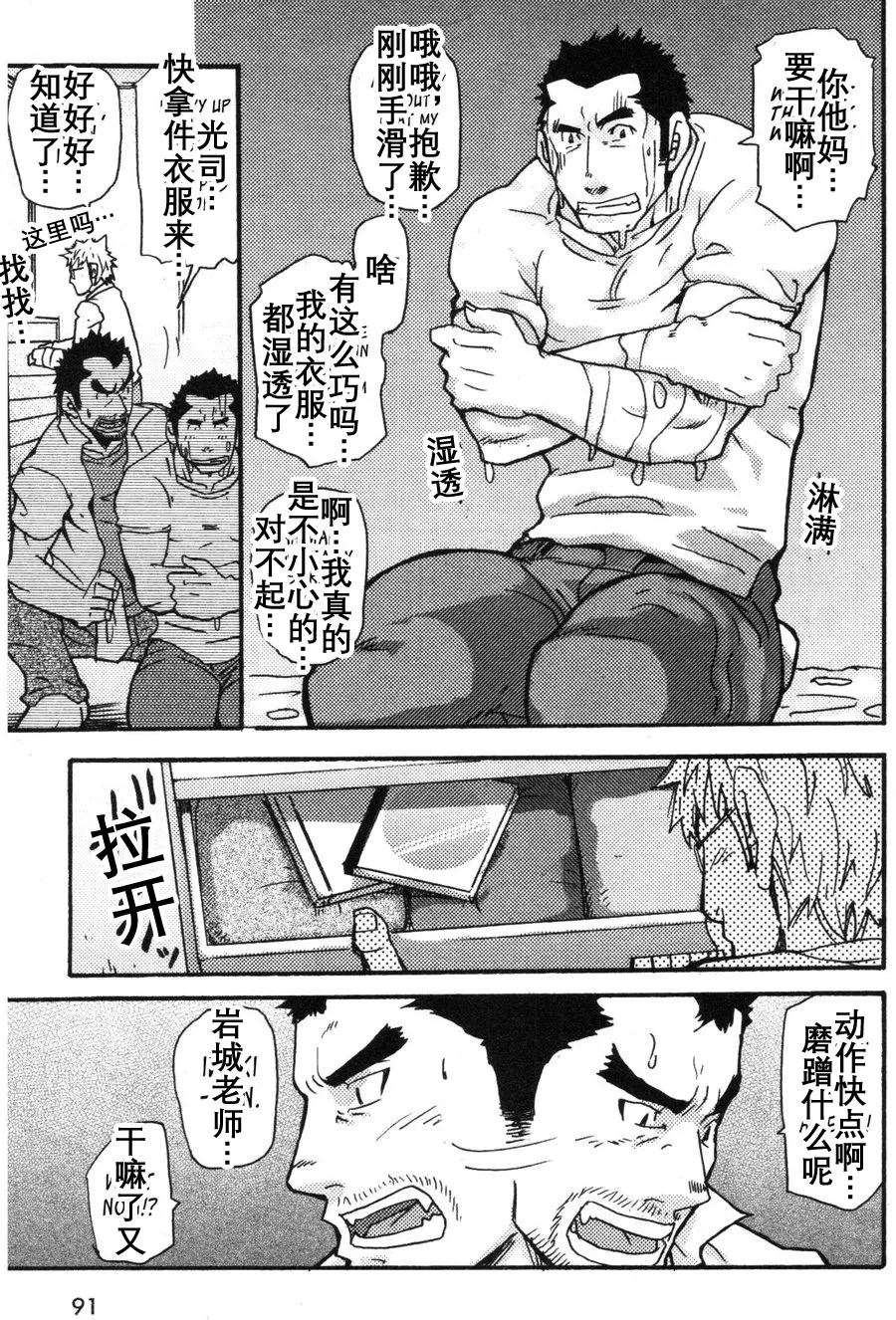 真棒！岩城青年公寓！ Ah Yes, Iwaki’s Apartment for Youth! page 8 full