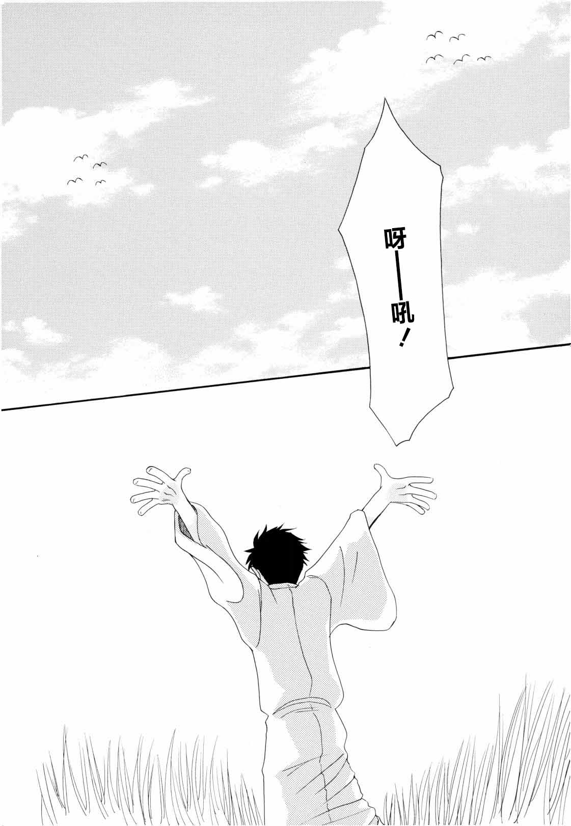 松尾芭蕉の弟子 page 10 full