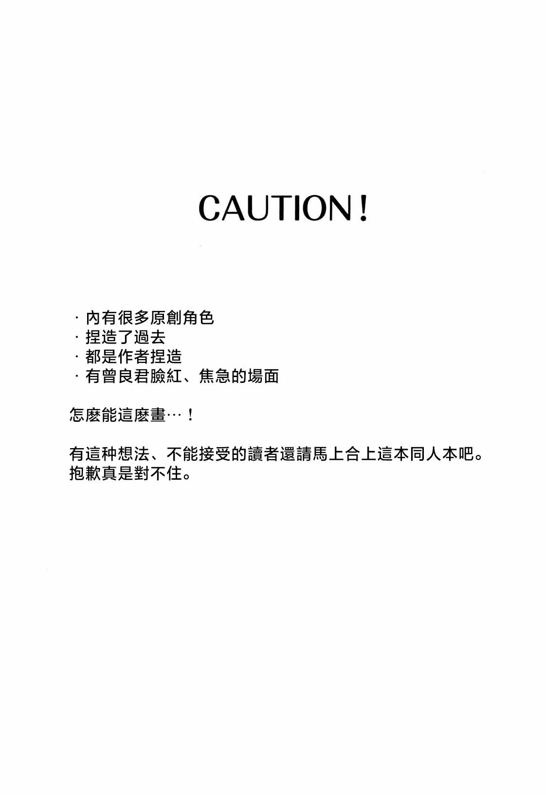 松尾芭蕉の弟子 page 3 full