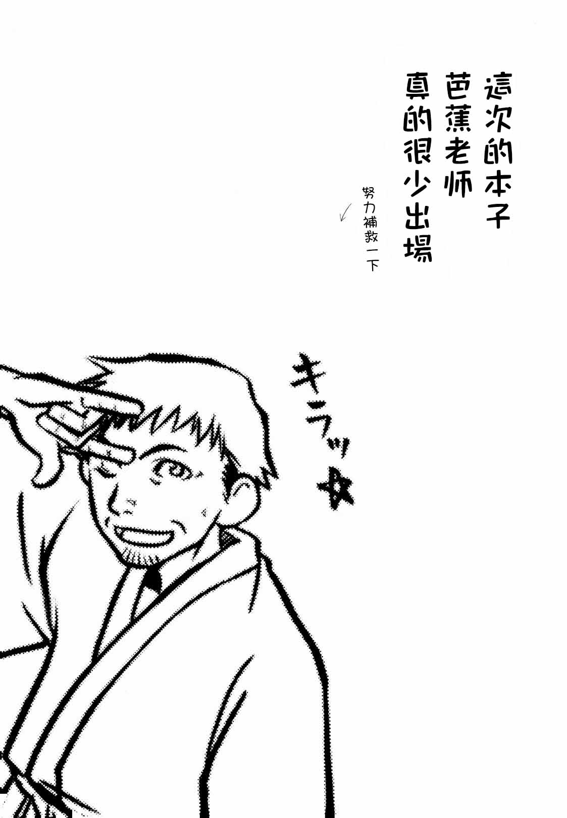 松尾芭蕉の弟子 page 4 full