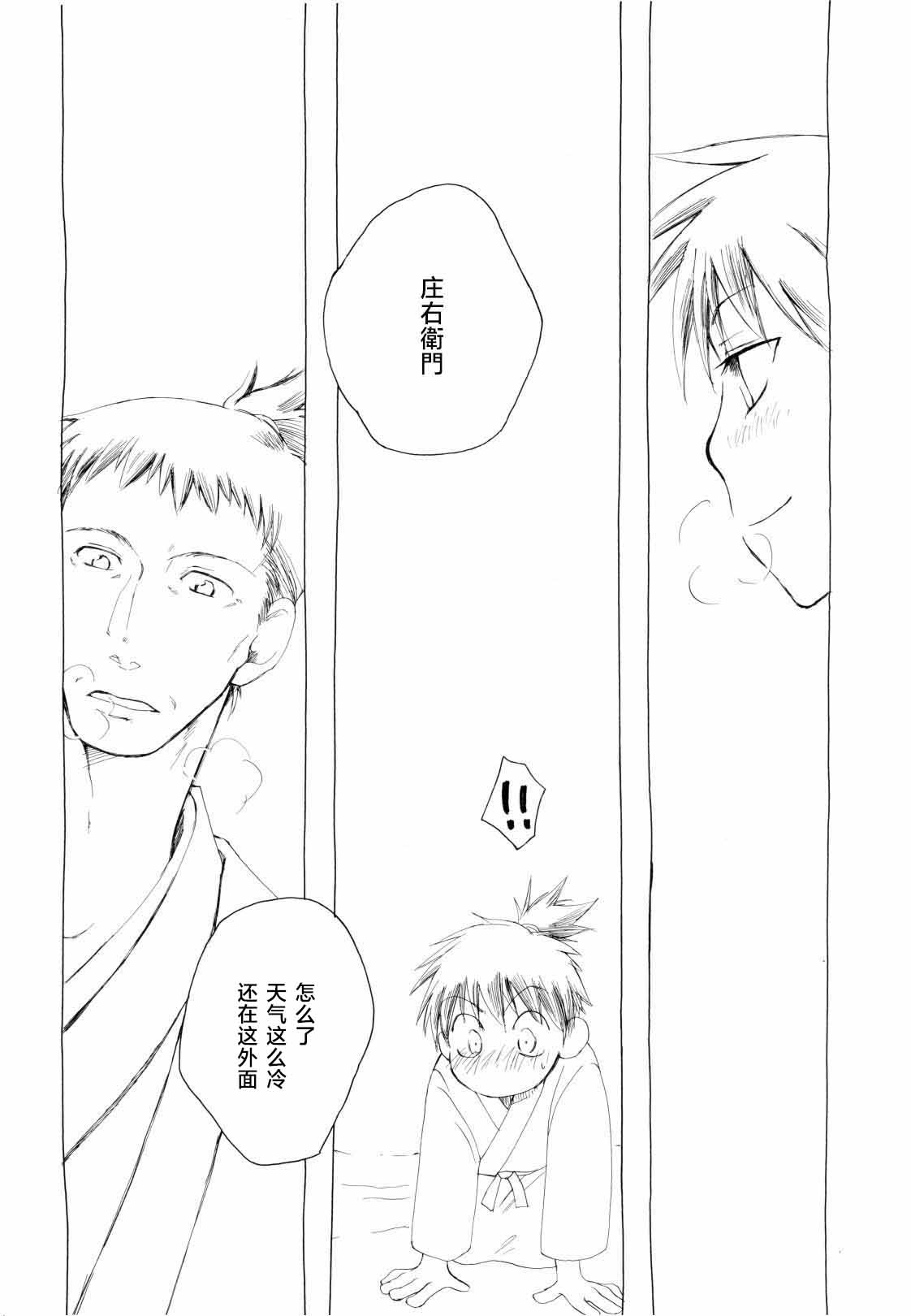 松尾芭蕉の弟子 page 6 full