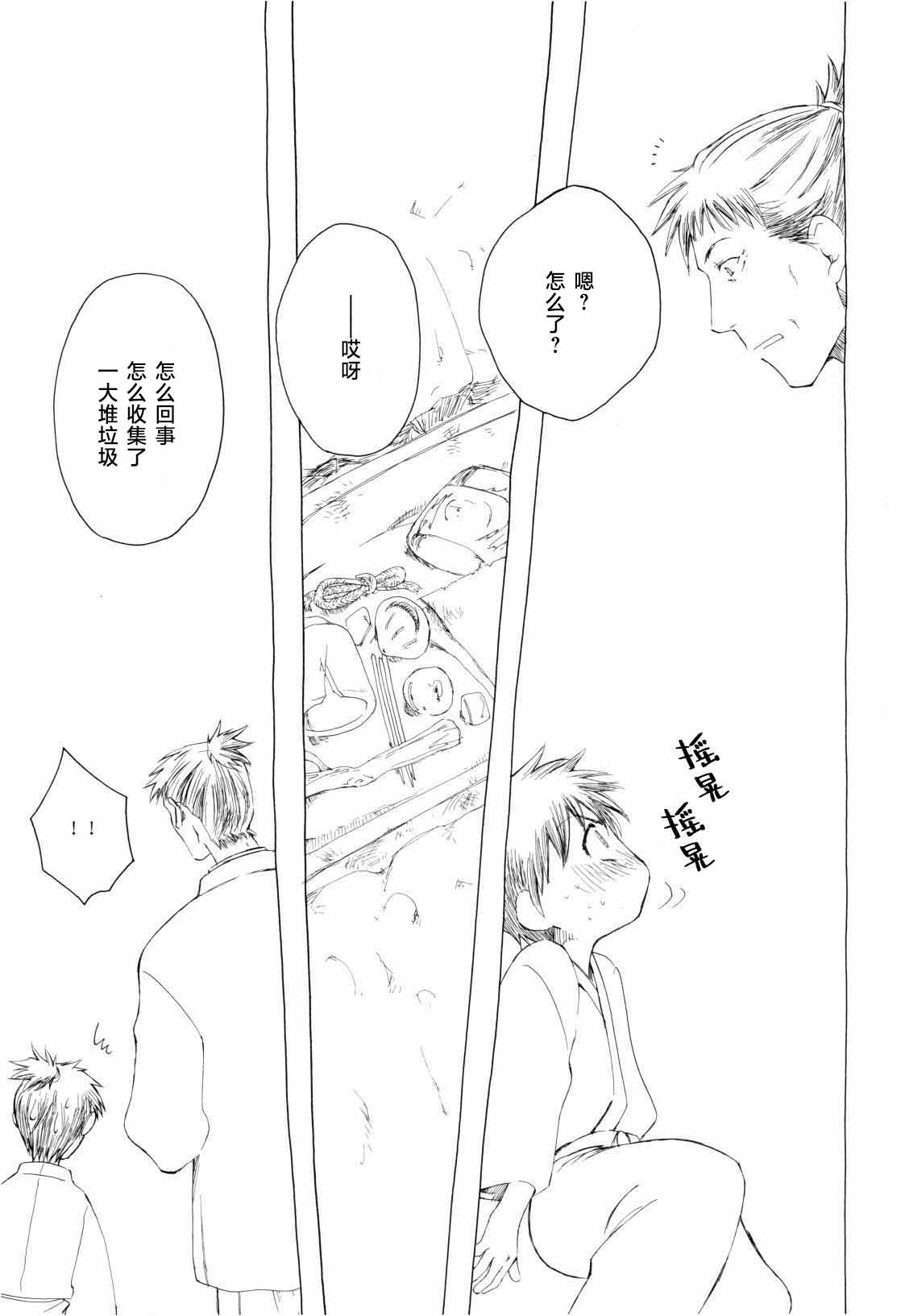 松尾芭蕉の弟子 page 7 full