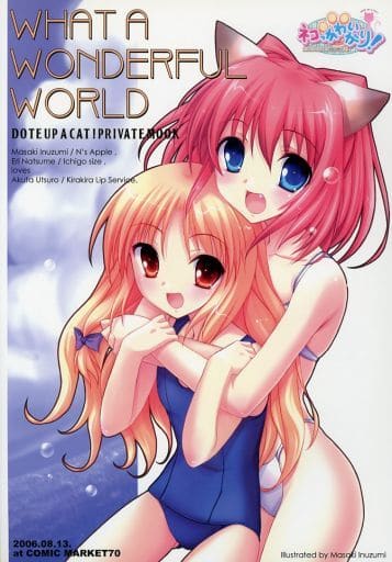 Neko Kawaigari! What A Wonderful World page 1 full