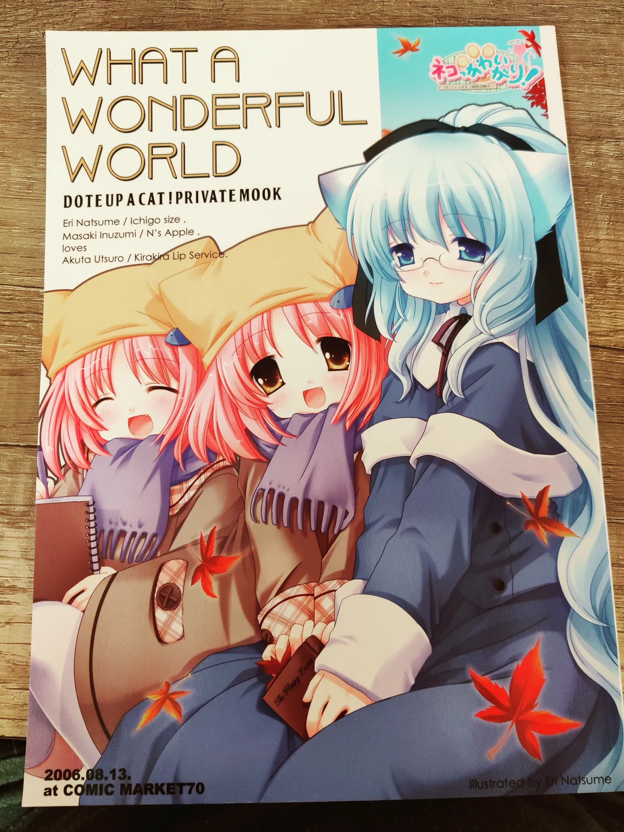 Neko Kawaigari! What A Wonderful World page 3 full