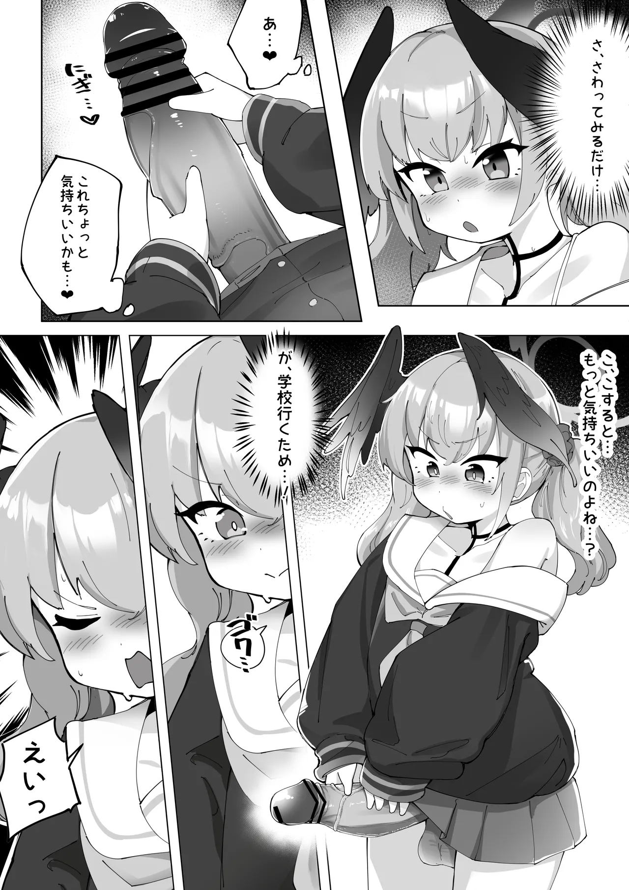 Futanari Koharu-chan vs Hanako-chan Manga page 10 full