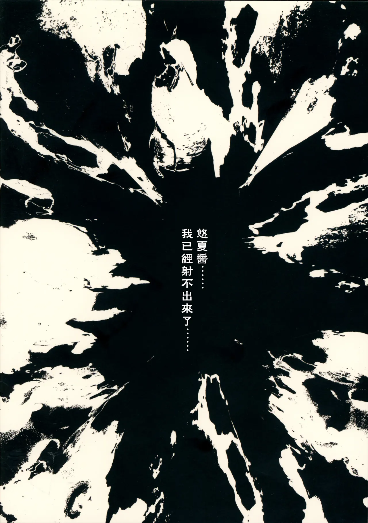 Do Pucelle 3 page 2 full